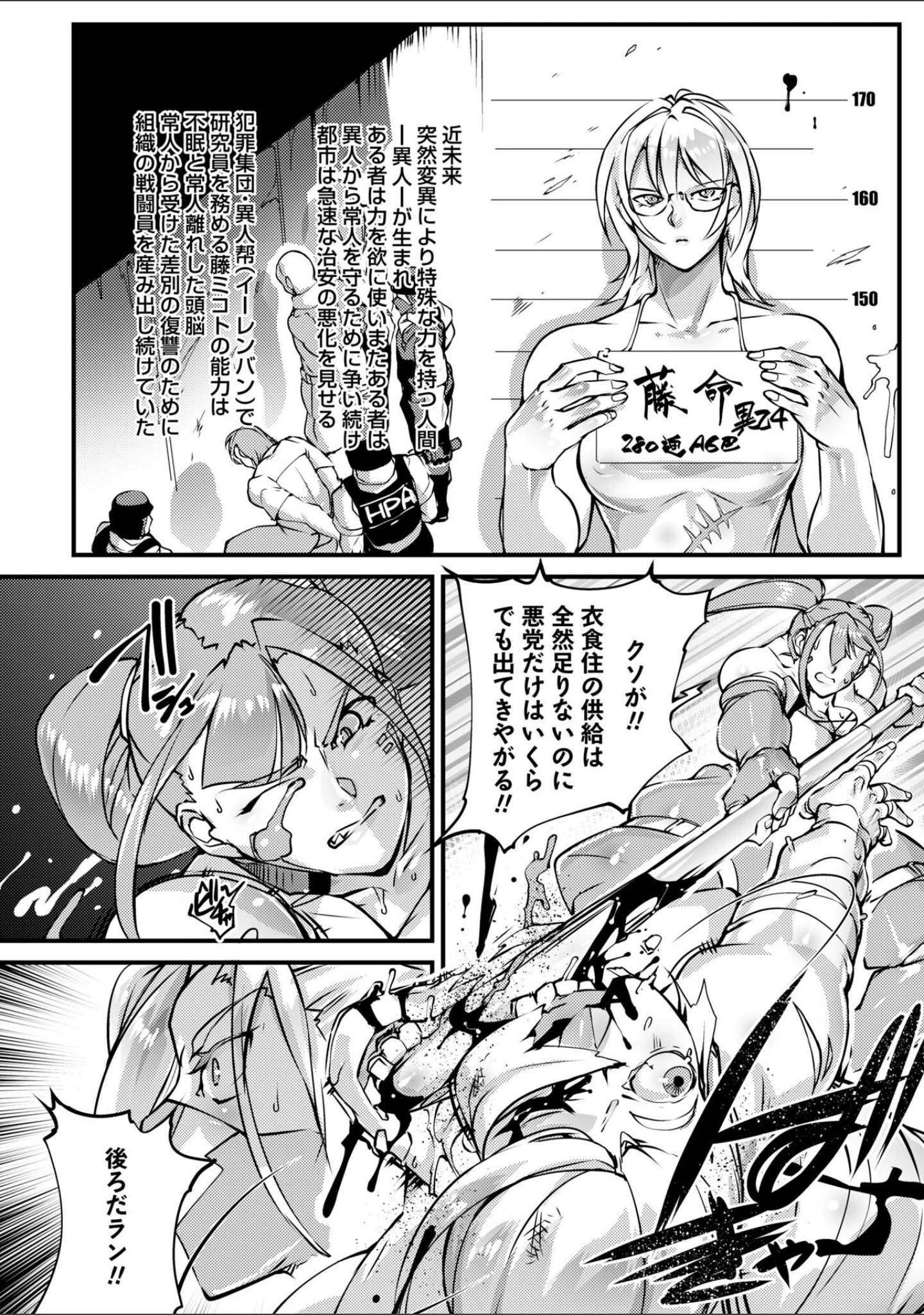 「COMICネクロシスvol.37」（江黒元気） 試し読み 4ページ目