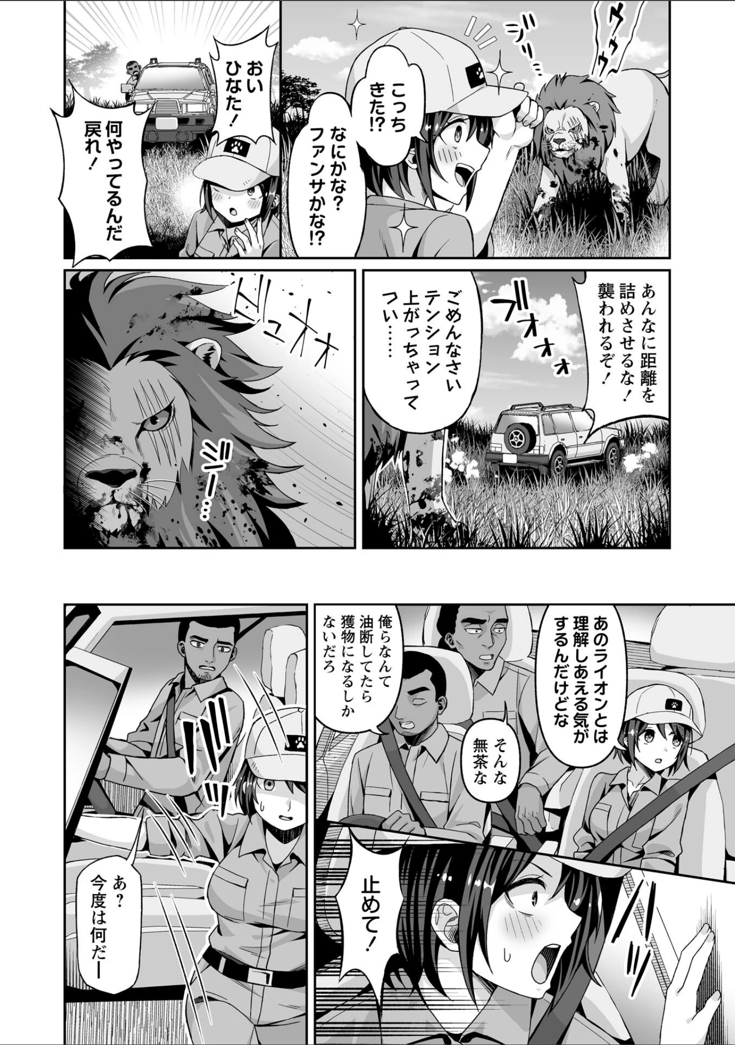 「COMICネクロシスvol.37」（江黒元気） 試し読み 40ページ目