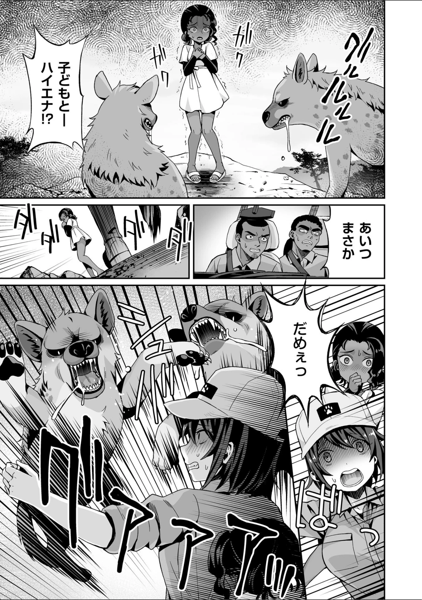 「COMICネクロシスvol.37」（江黒元気） 試し読み 41ページ目