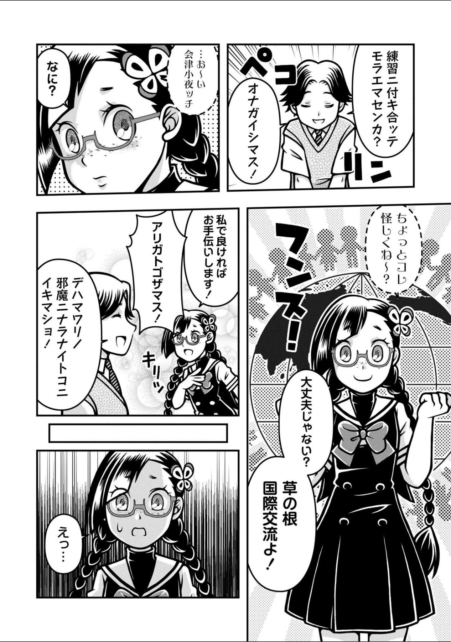「COMICネクロシスvol.37」（江黒元気） 試し読み 44ページ目