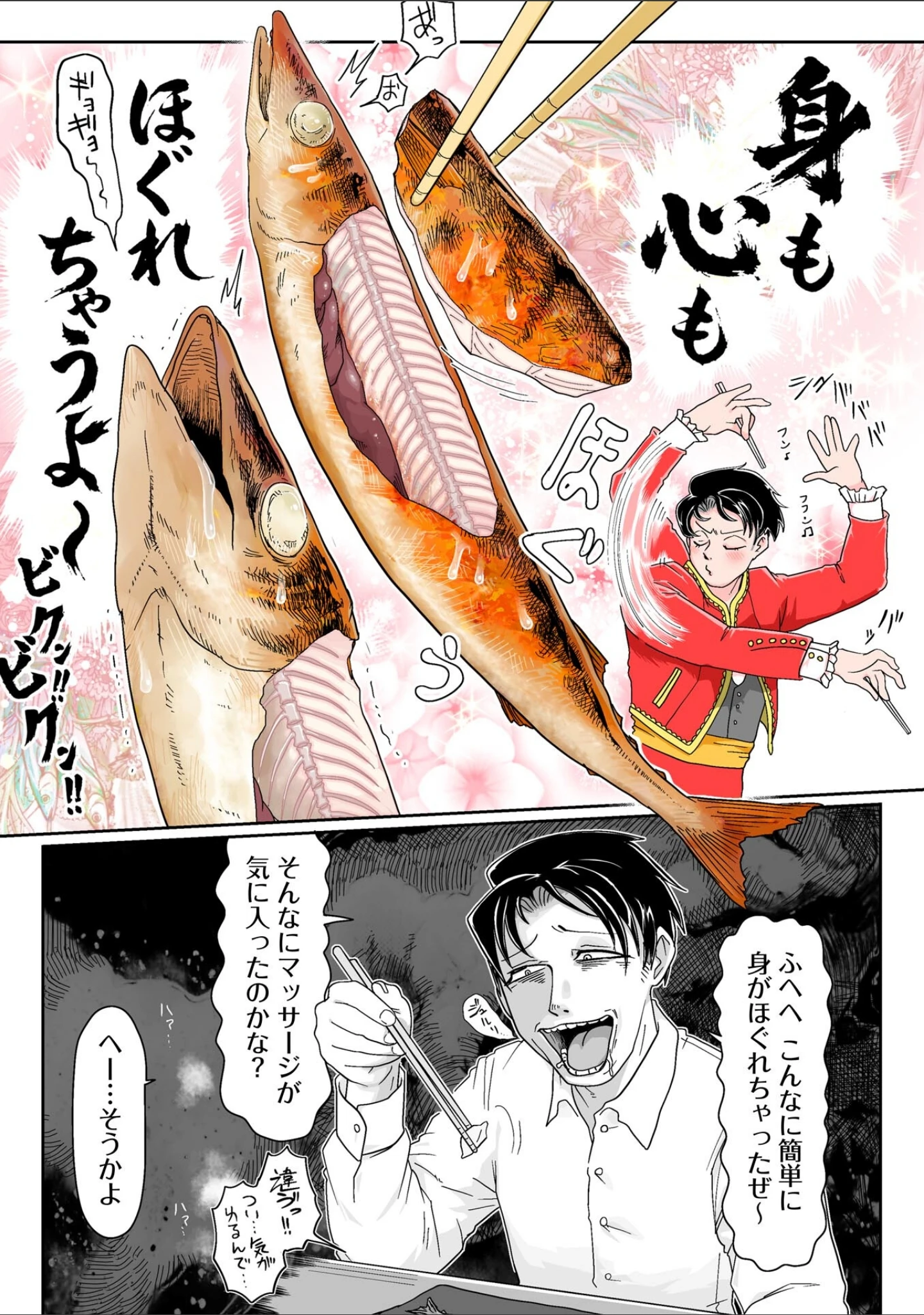 「COMICネクロシスvol.37」（江黒元気） 試し読み 49ページ目