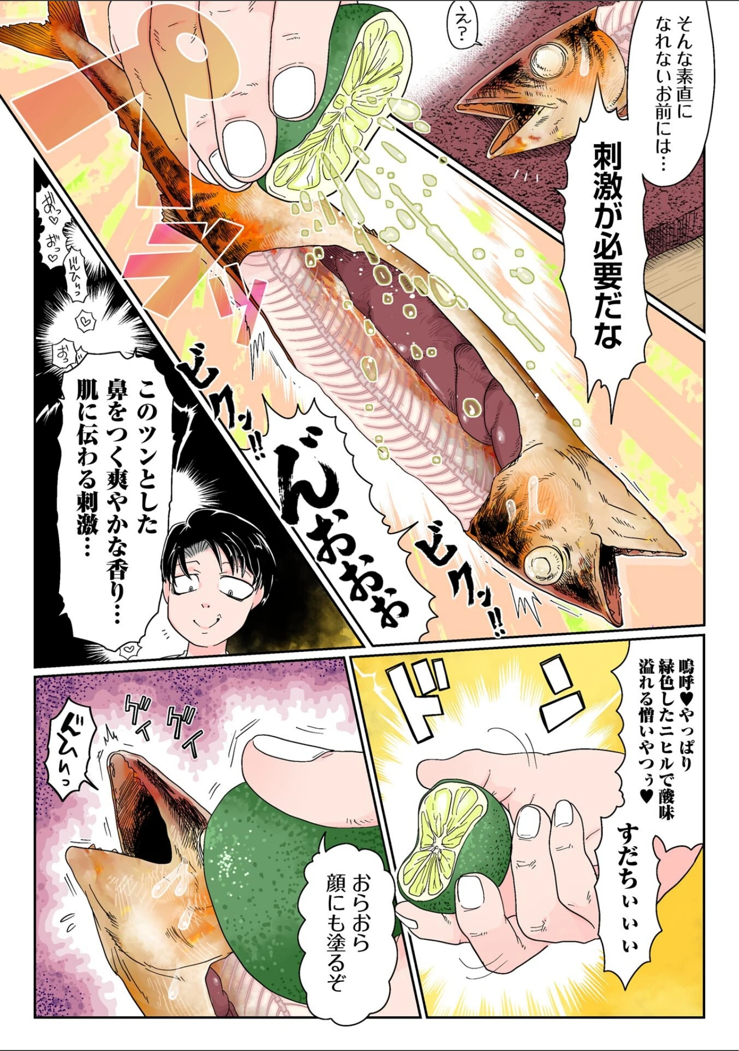 「COMICネクロシスvol.37」（江黒元気） 試し読み 50ページ目