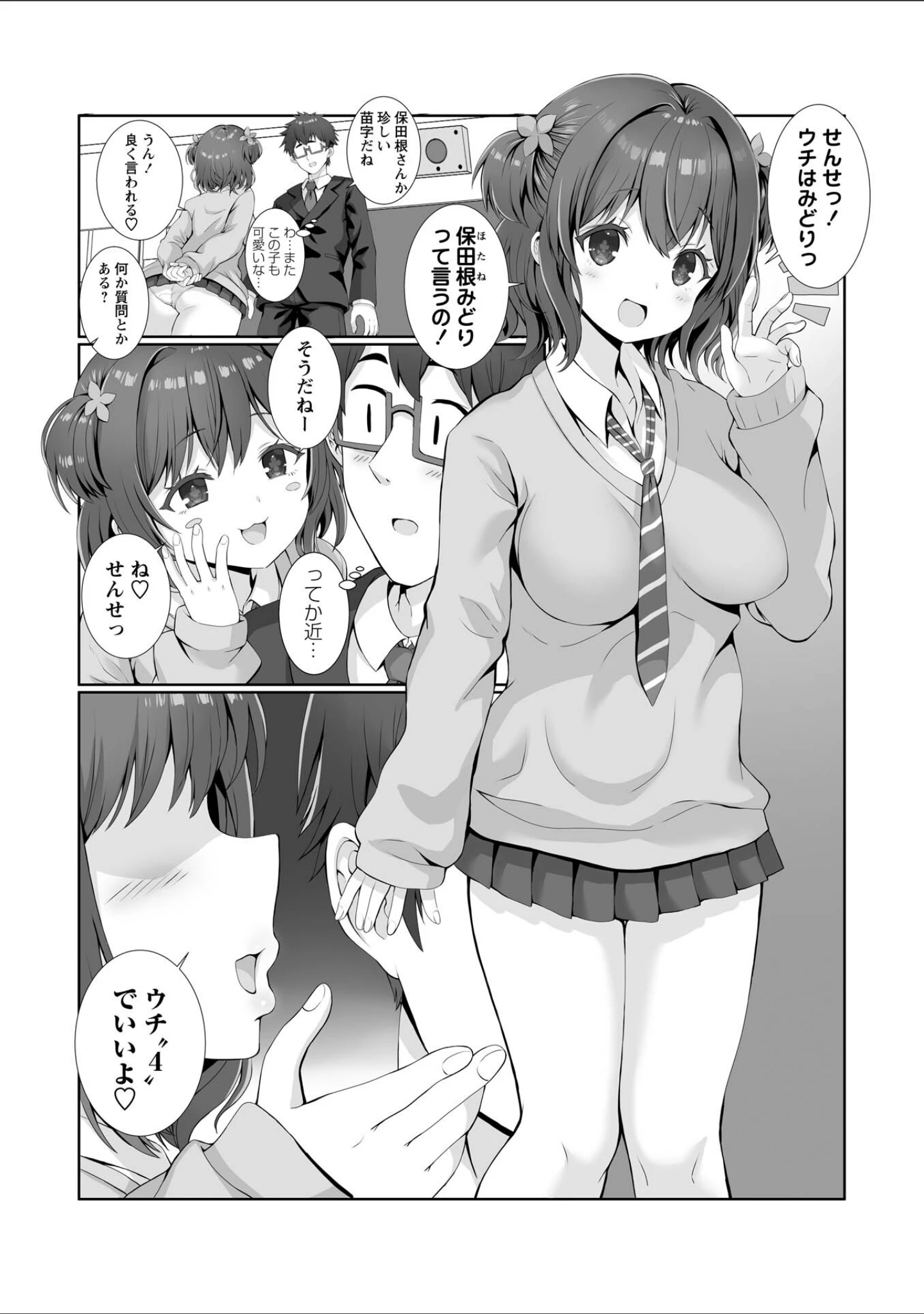 「Warikiri★TIMES 全国版 VOL.14」（飴屋きりか） 試し読み 10ページ目