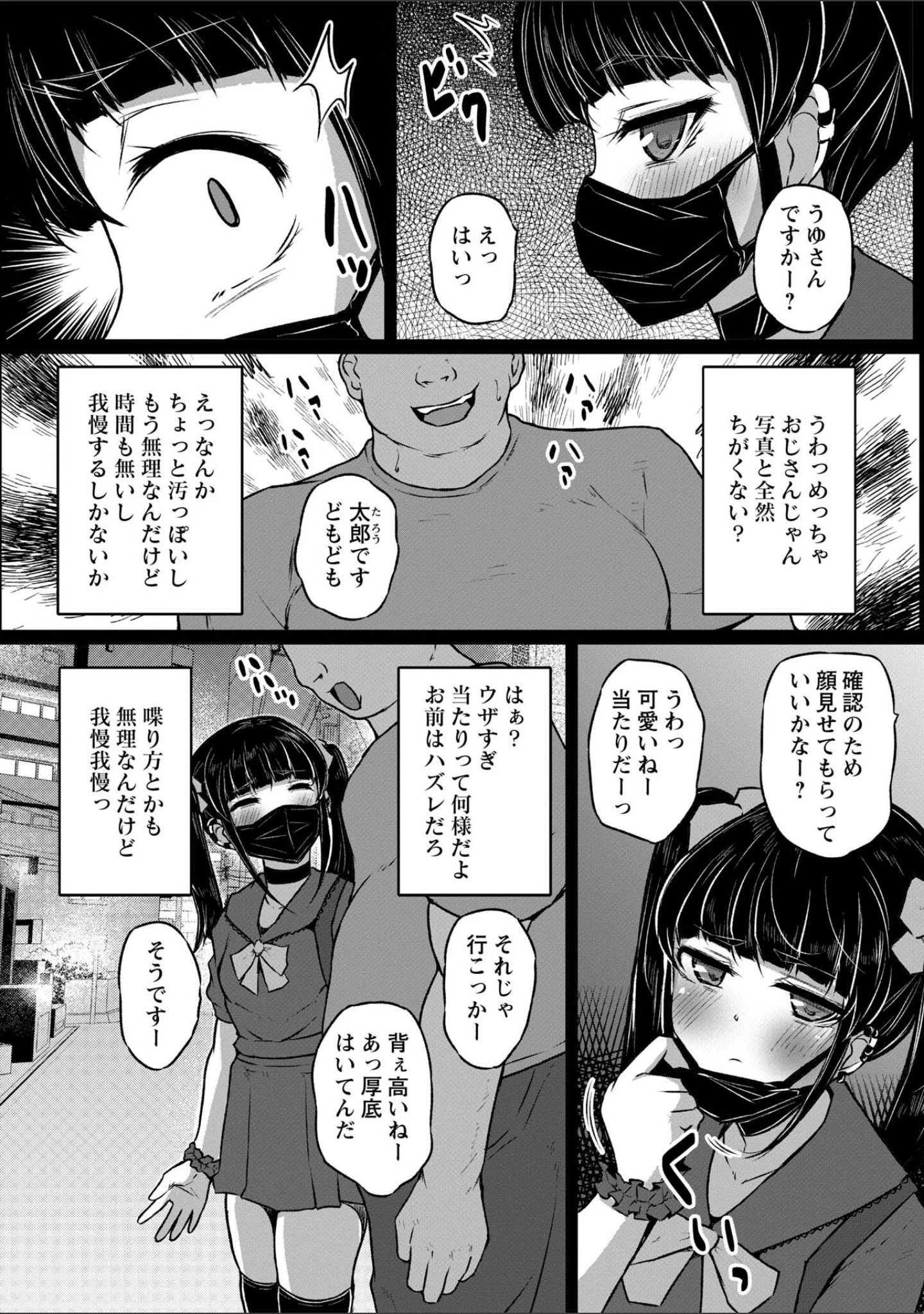 「Warikiri★TIMES 全国版 VOL.14」（飴屋きりか） 試し読み 14ページ目