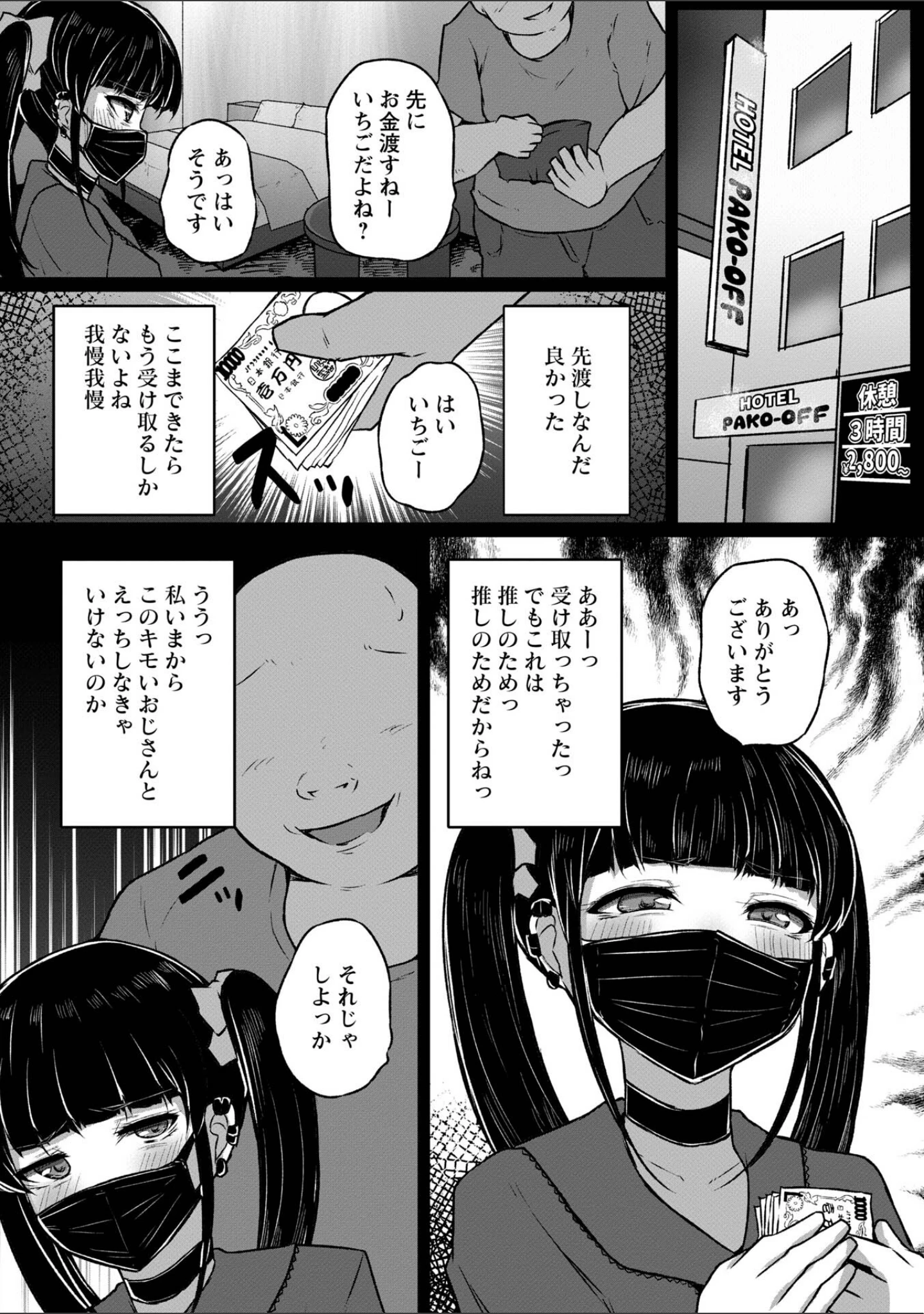 「Warikiri★TIMES 全国版 VOL.14」（飴屋きりか） 試し読み 15ページ目