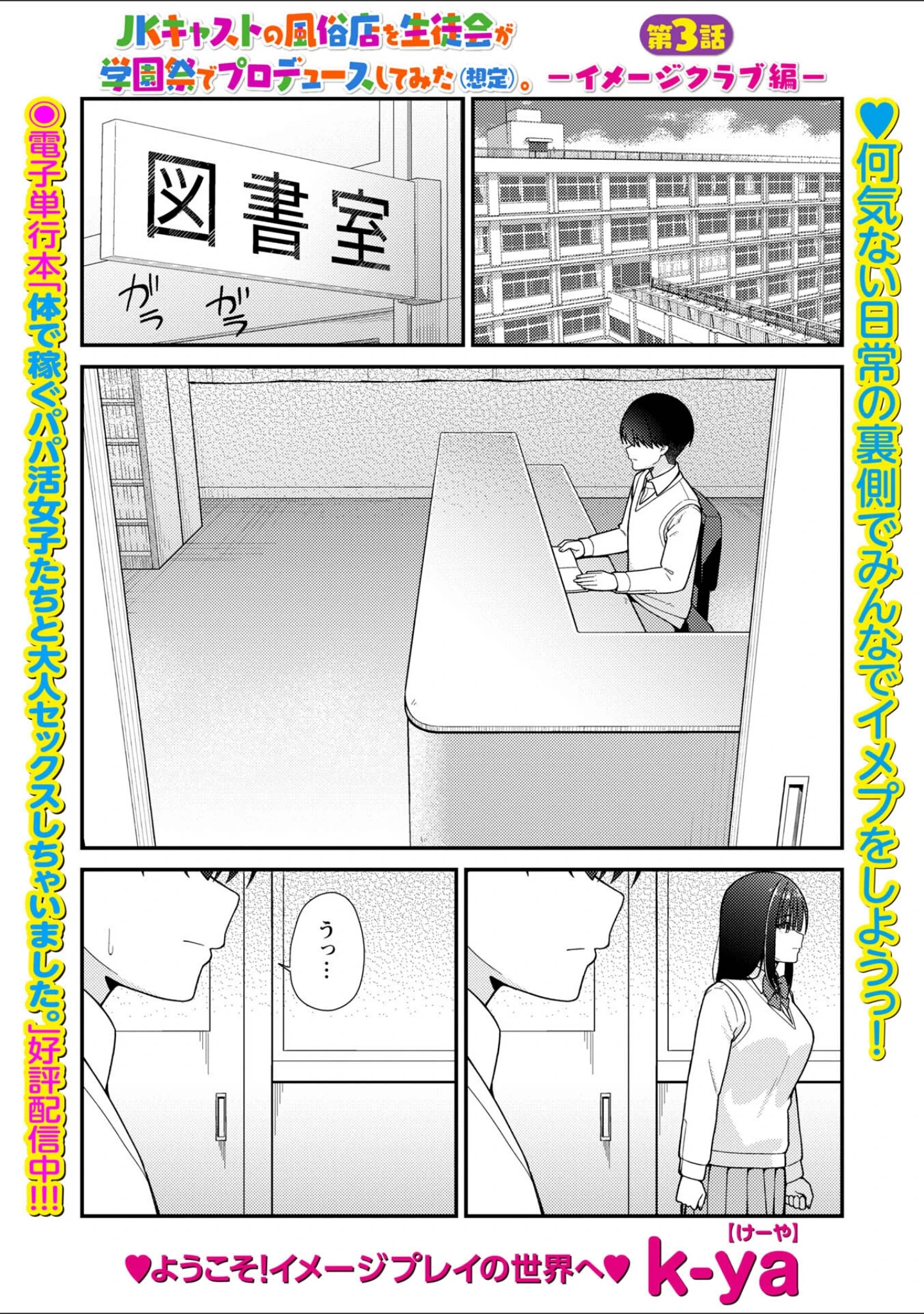 「Warikiri★TIMES 全国版 VOL.14」（飴屋きりか） 試し読み 23ページ目