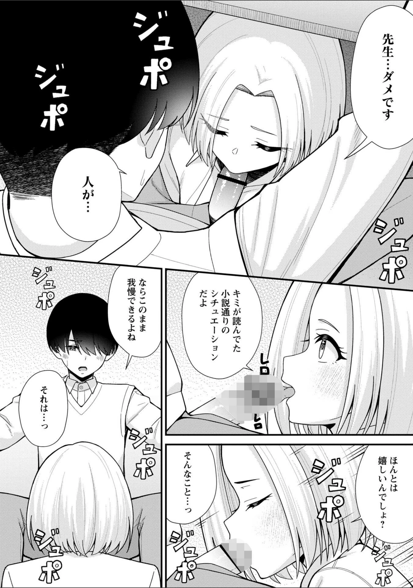 「Warikiri★TIMES 全国版 VOL.14」（飴屋きりか） 試し読み 24ページ目