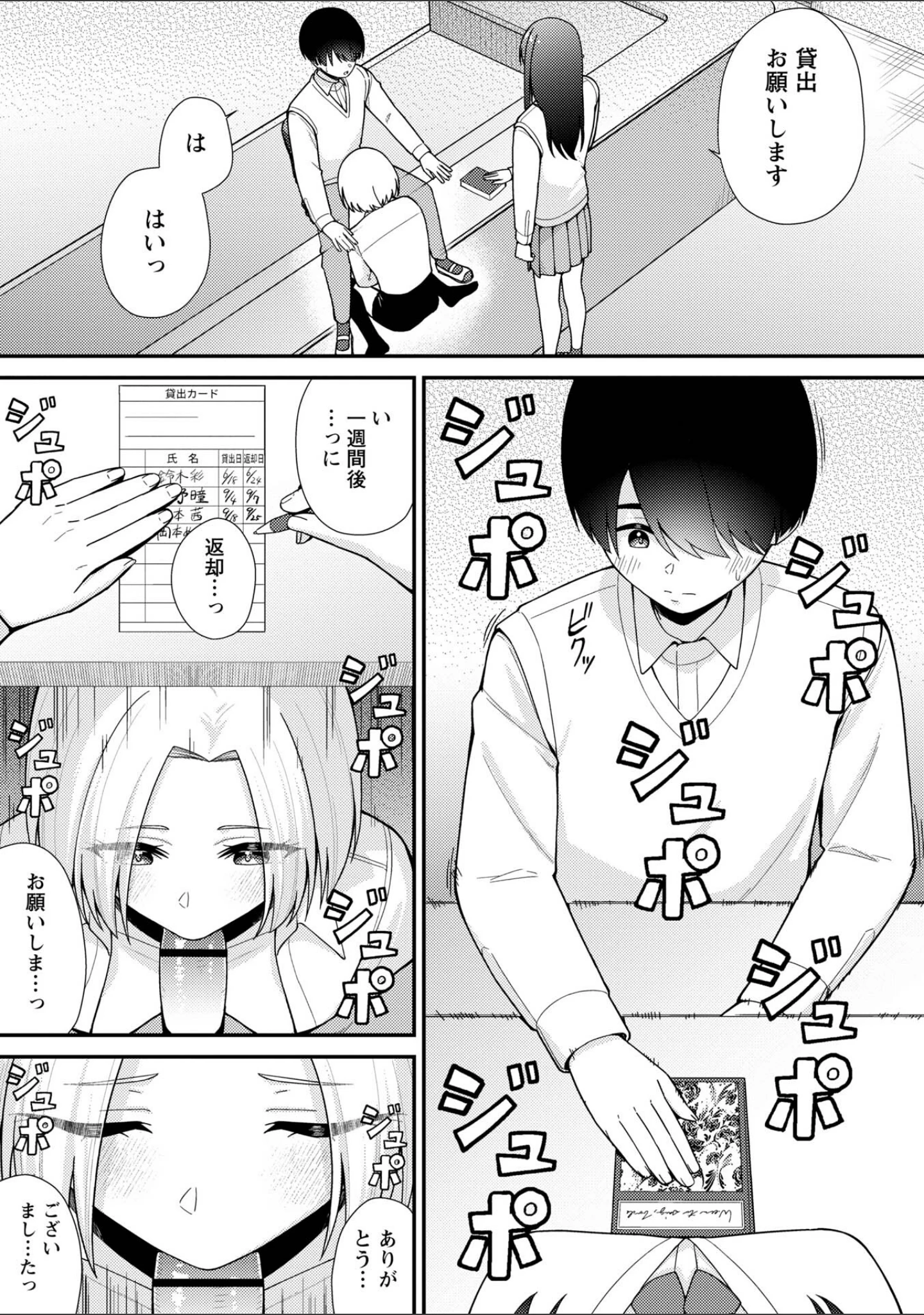 「Warikiri★TIMES 全国版 VOL.14」（飴屋きりか） 試し読み 25ページ目