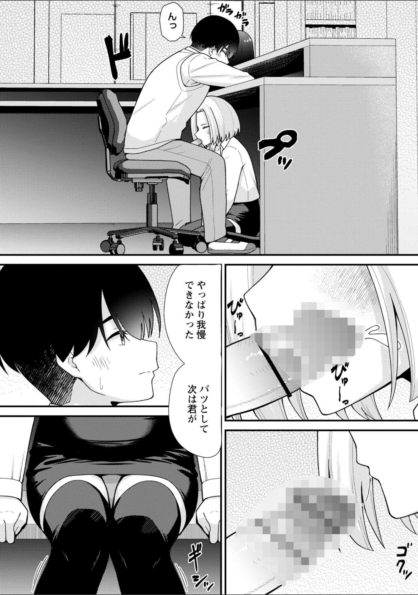 「Warikiri★TIMES 全国版 VOL.14」（飴屋きりか） 試し読み 26ページ目