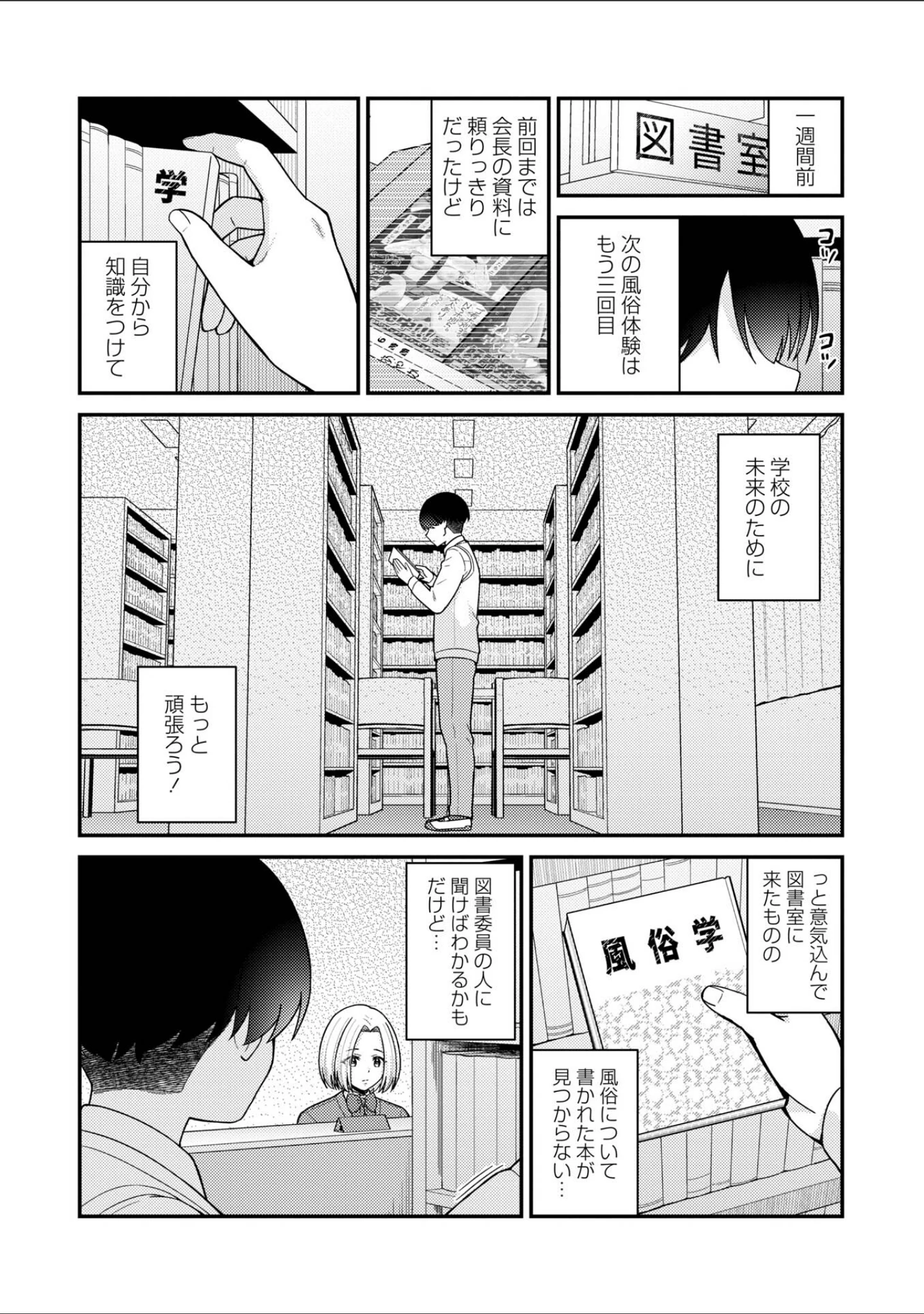 「Warikiri★TIMES 全国版 VOL.14」（飴屋きりか） 試し読み 28ページ目