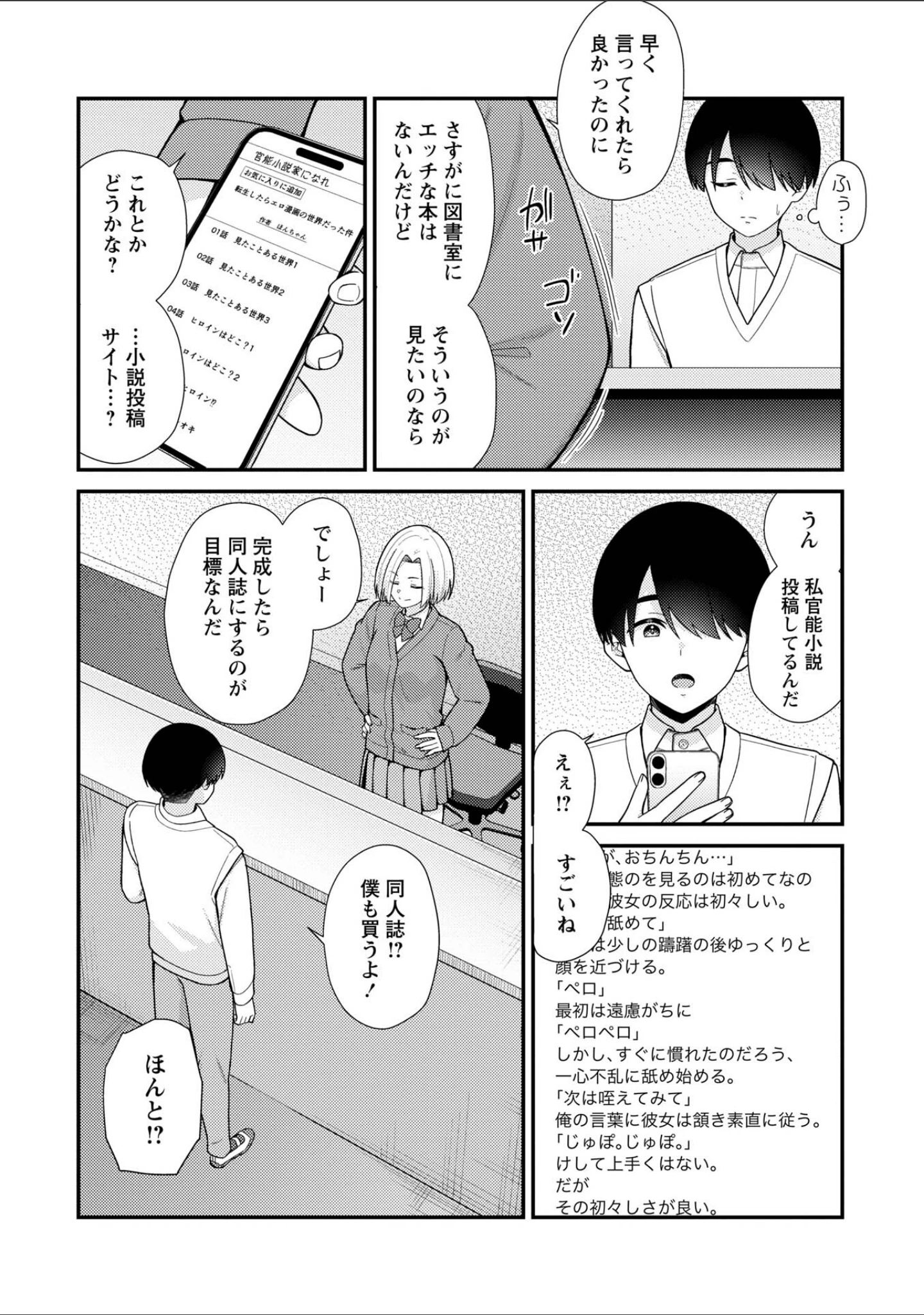 「Warikiri★TIMES 全国版 VOL.14」（飴屋きりか） 試し読み 32ページ目
