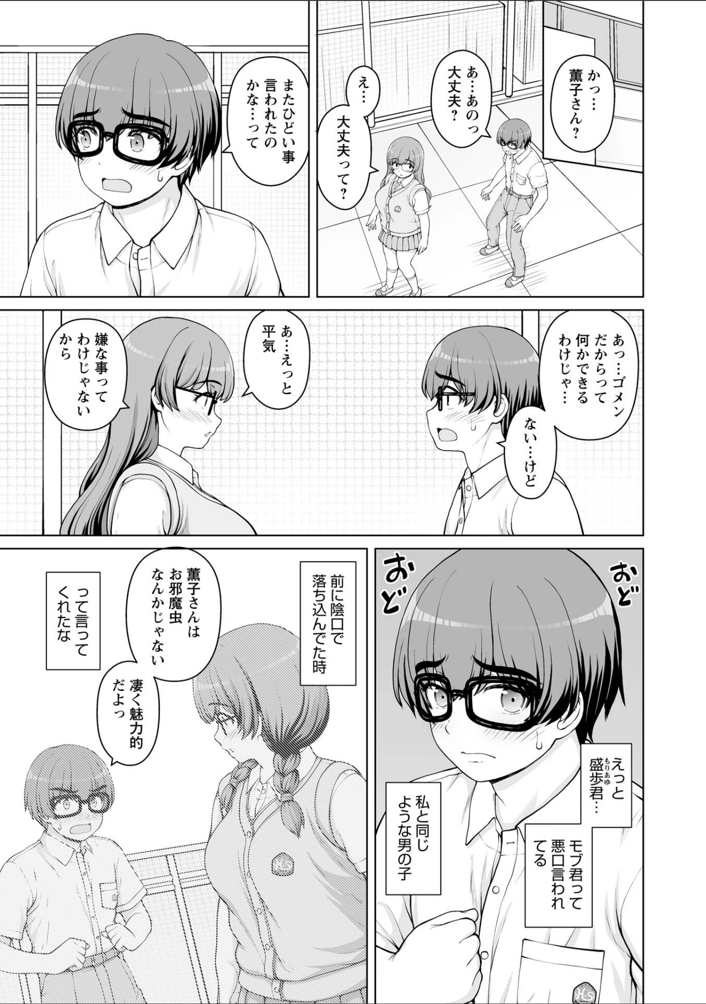 「Warikiri★TIMES 全国版 VOL.14」（飴屋きりか） 試し読み 35ページ目