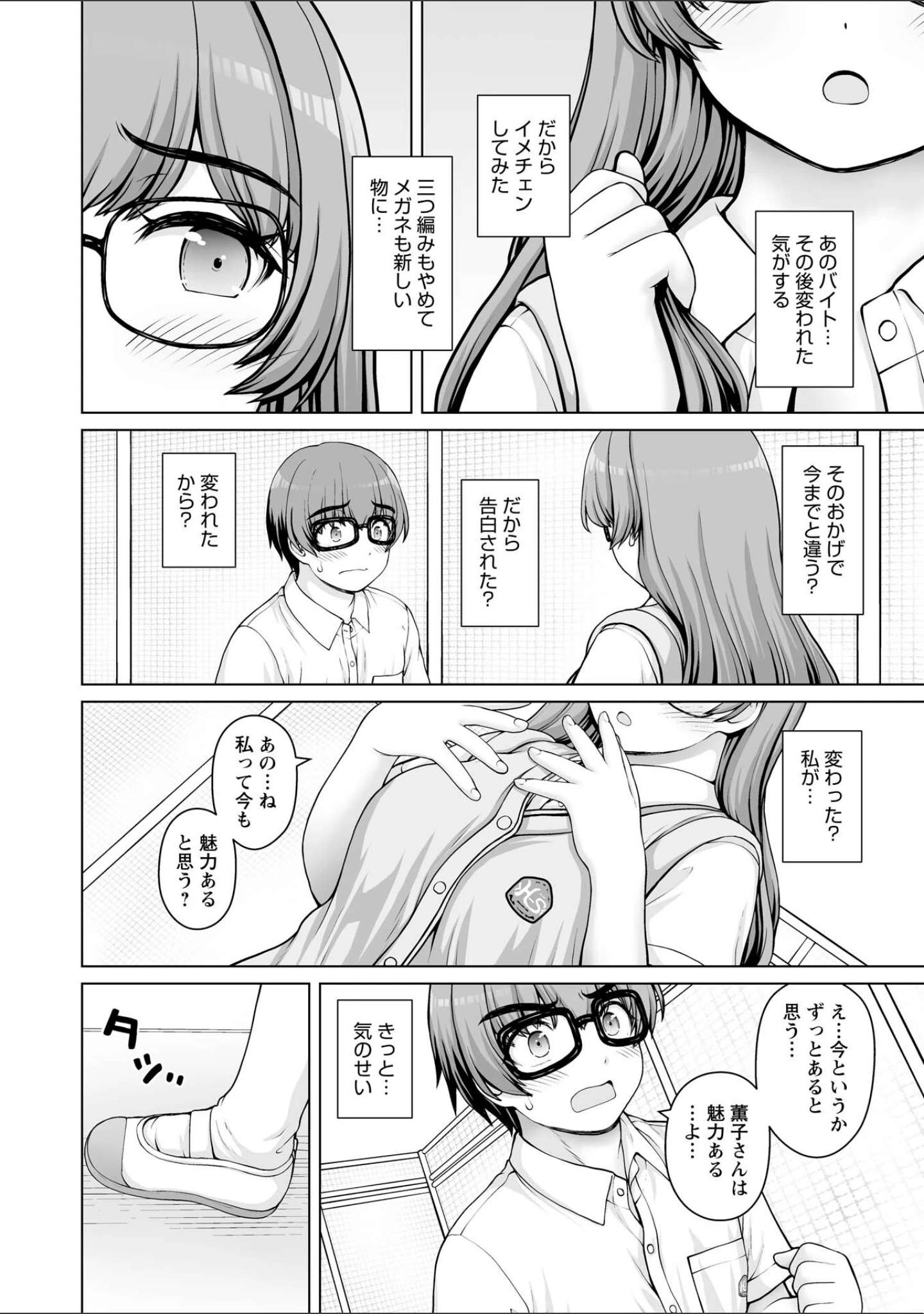 「Warikiri★TIMES 全国版 VOL.14」（飴屋きりか） 試し読み 36ページ目