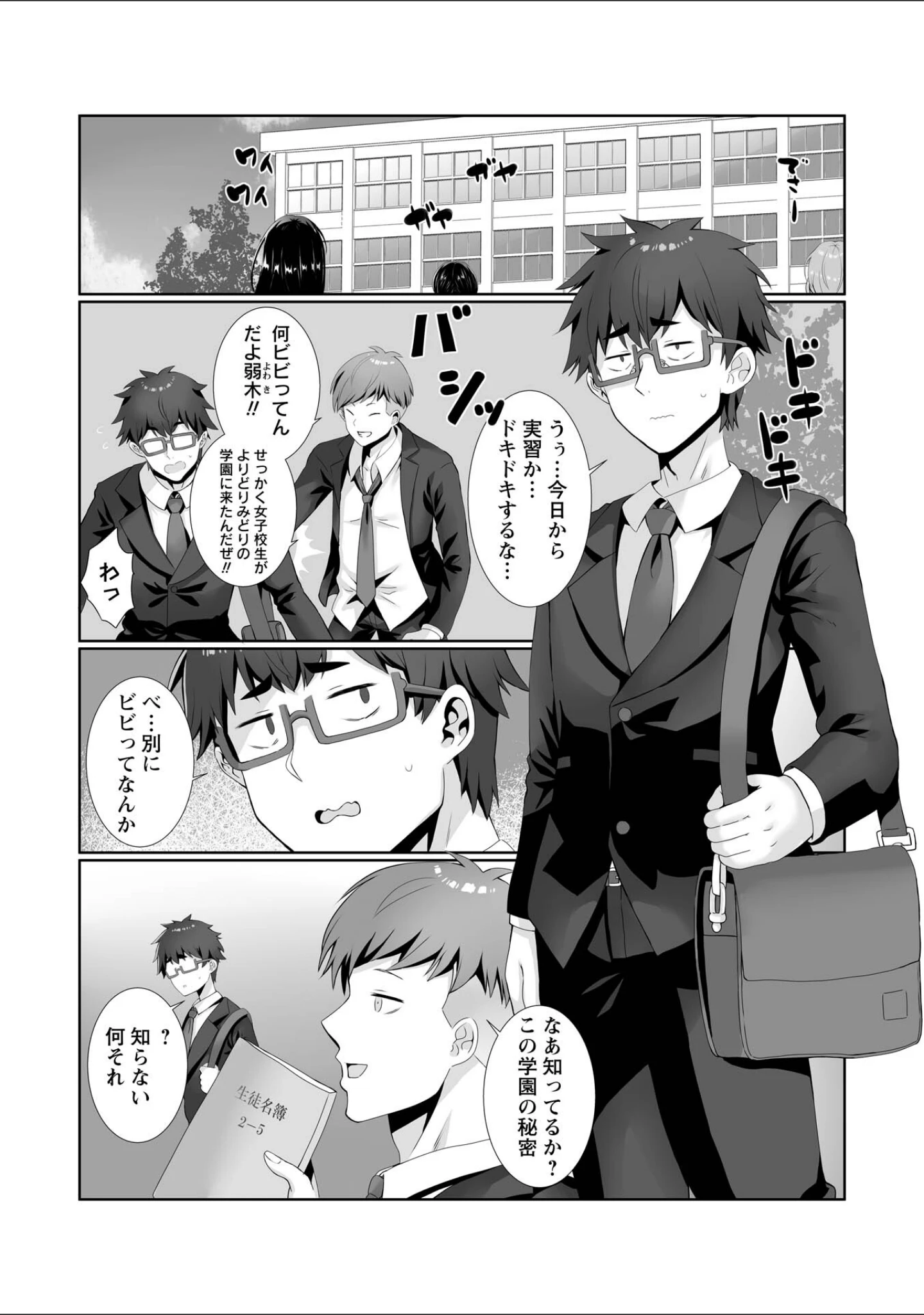「Warikiri★TIMES 全国版 VOL.14」（飴屋きりか） 試し読み 5ページ目