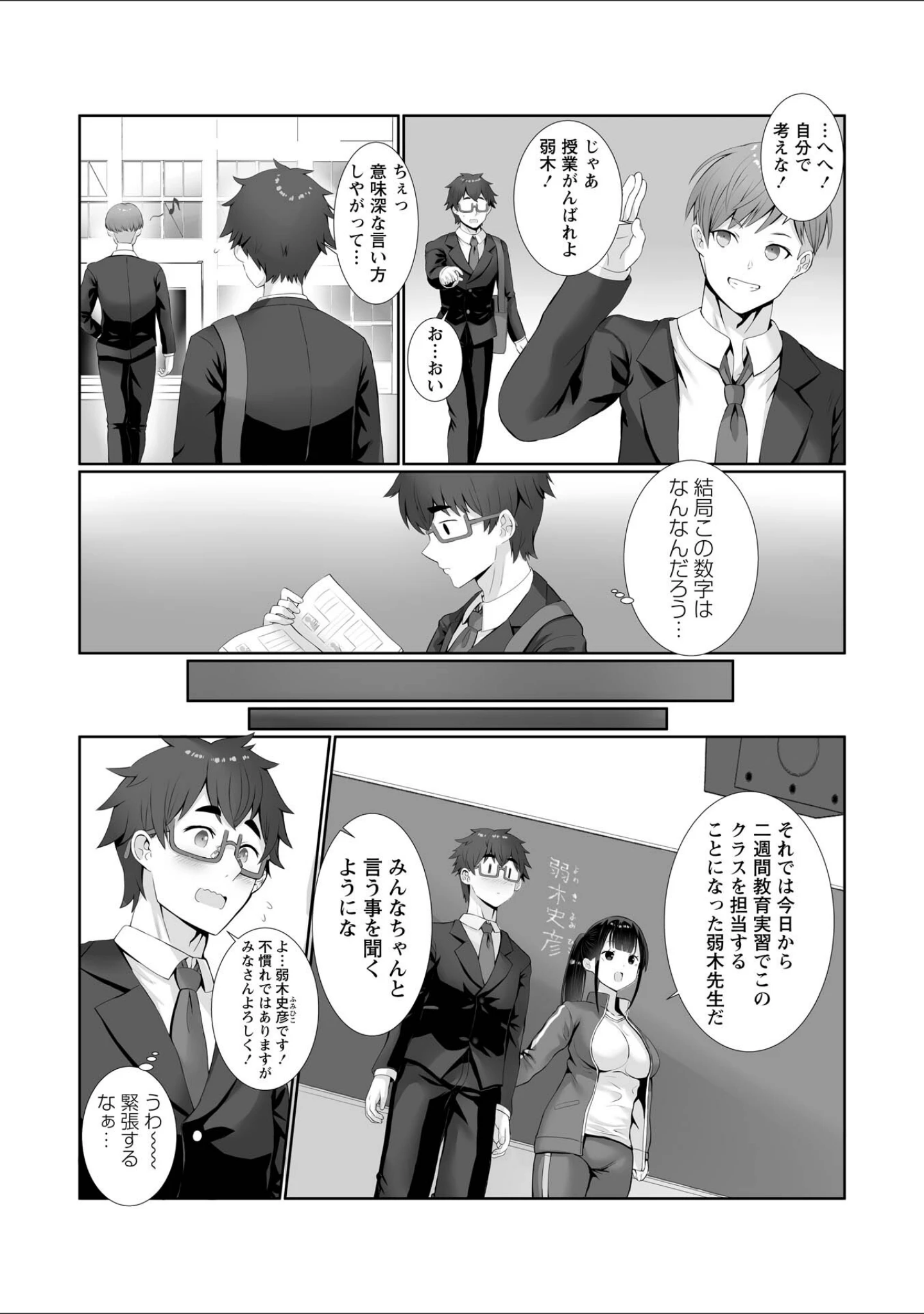 「Warikiri★TIMES 全国版 VOL.14」（飴屋きりか） 試し読み 7ページ目