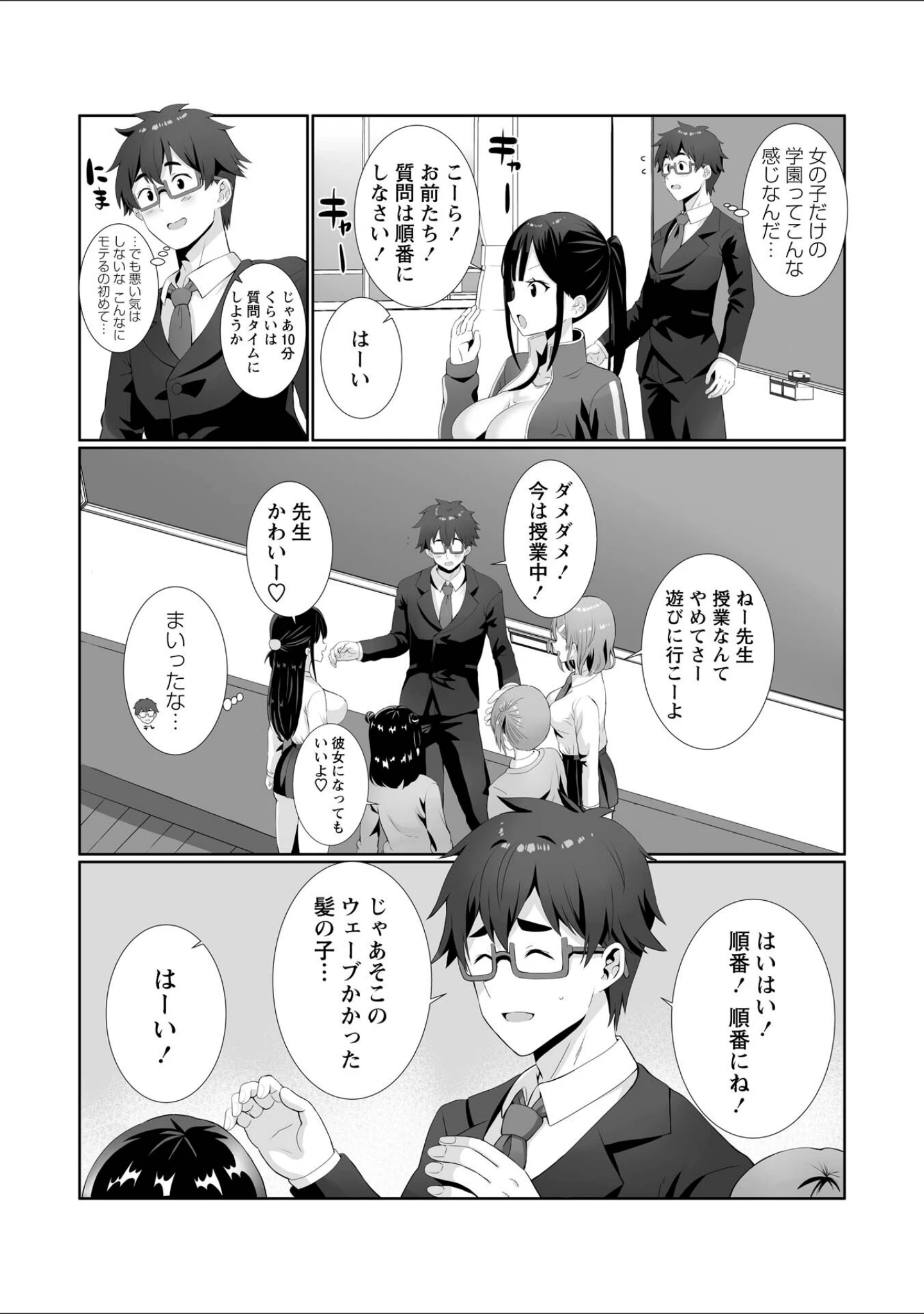 「Warikiri★TIMES 全国版 VOL.14」（飴屋きりか） 試し読み 9ページ目