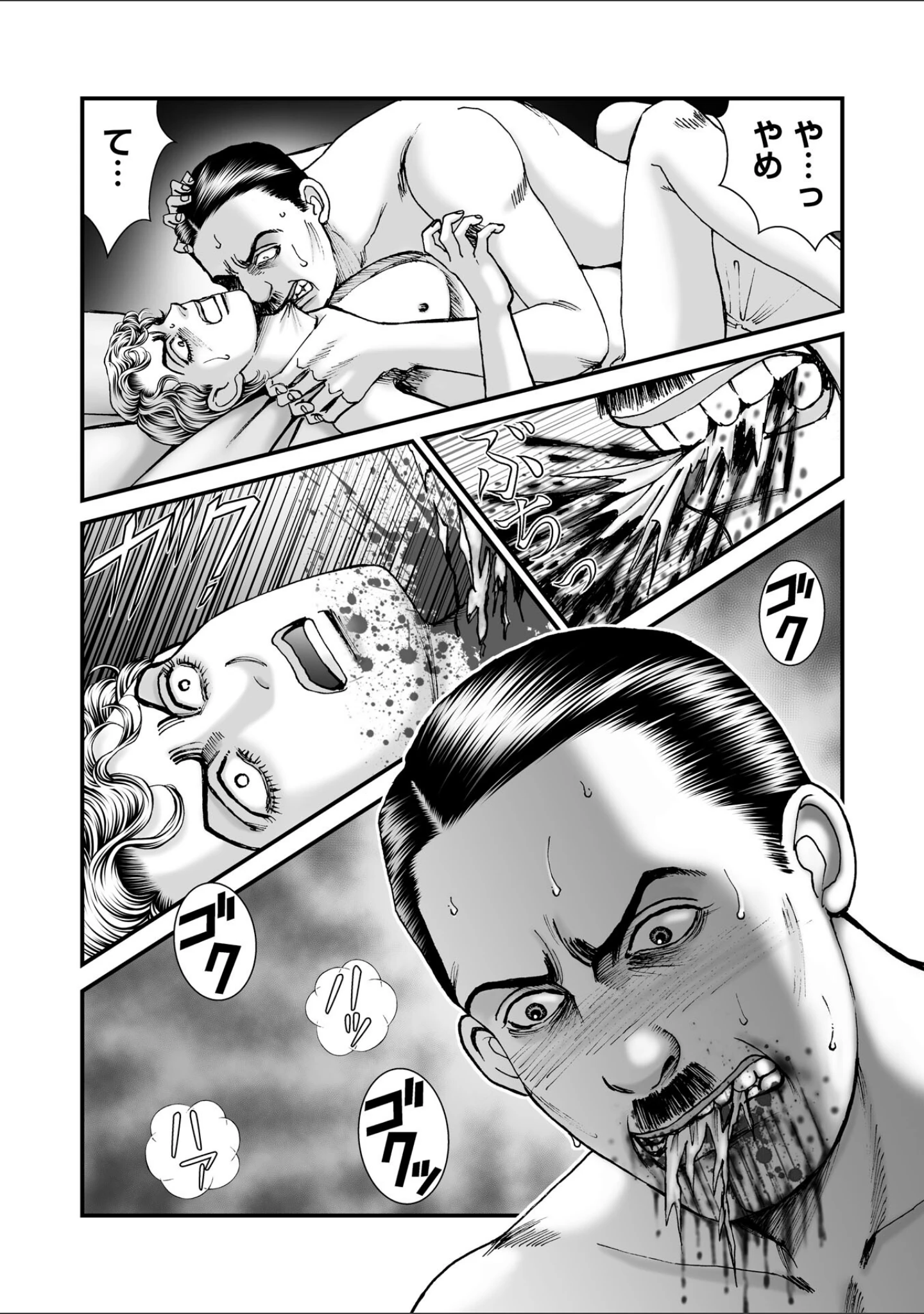 「ルナティックマーダー」（森園みるく） 試し読み 13ページ目