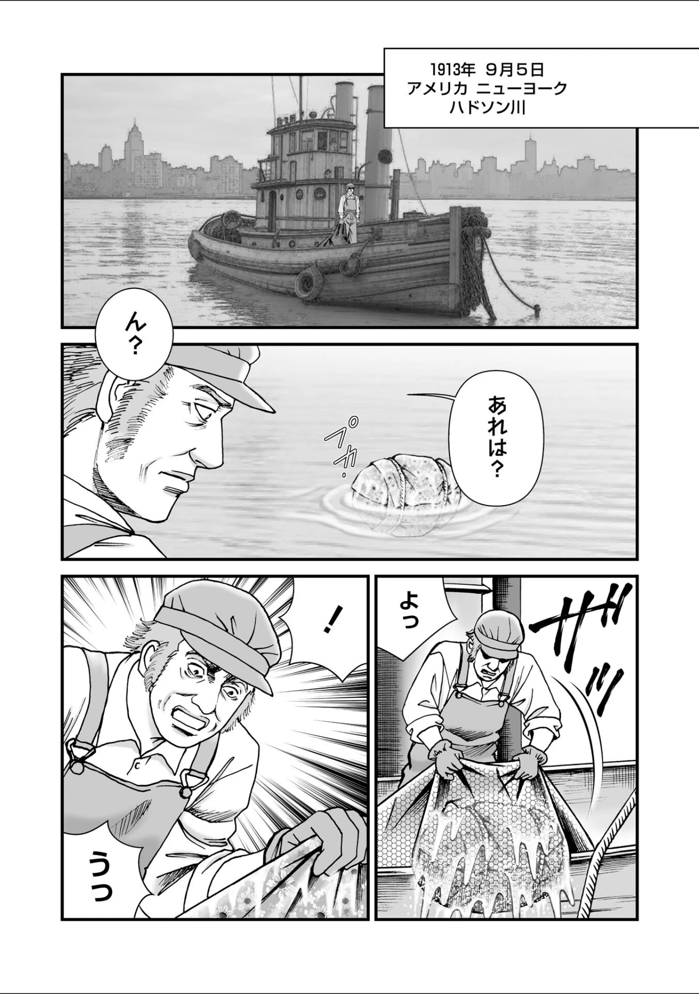 「ルナティックマーダー」（森園みるく） 試し読み 21ページ目