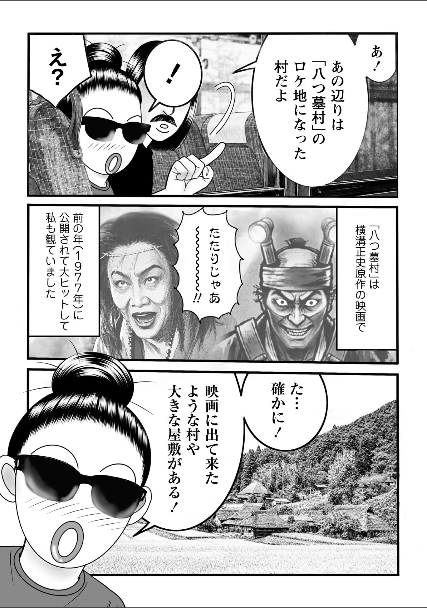 「ルナティックマーダー」（森園みるく） 試し読み 40ページ目