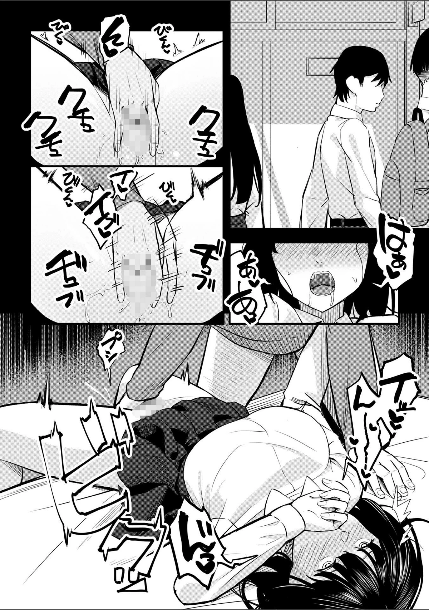 「K先生の催●JK肉オナホ性活指導【おびでぃえんす・がーる】」（く〜ねる） 試し読み 12ページ目