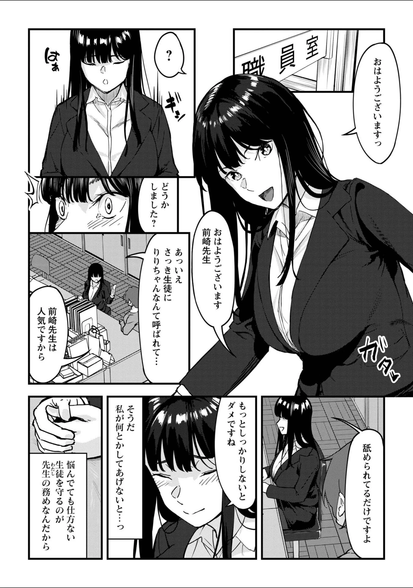 「K先生の催●JK肉オナホ性活指導【おびでぃえんす・がーる】」（く〜ねる） 試し読み 14ページ目