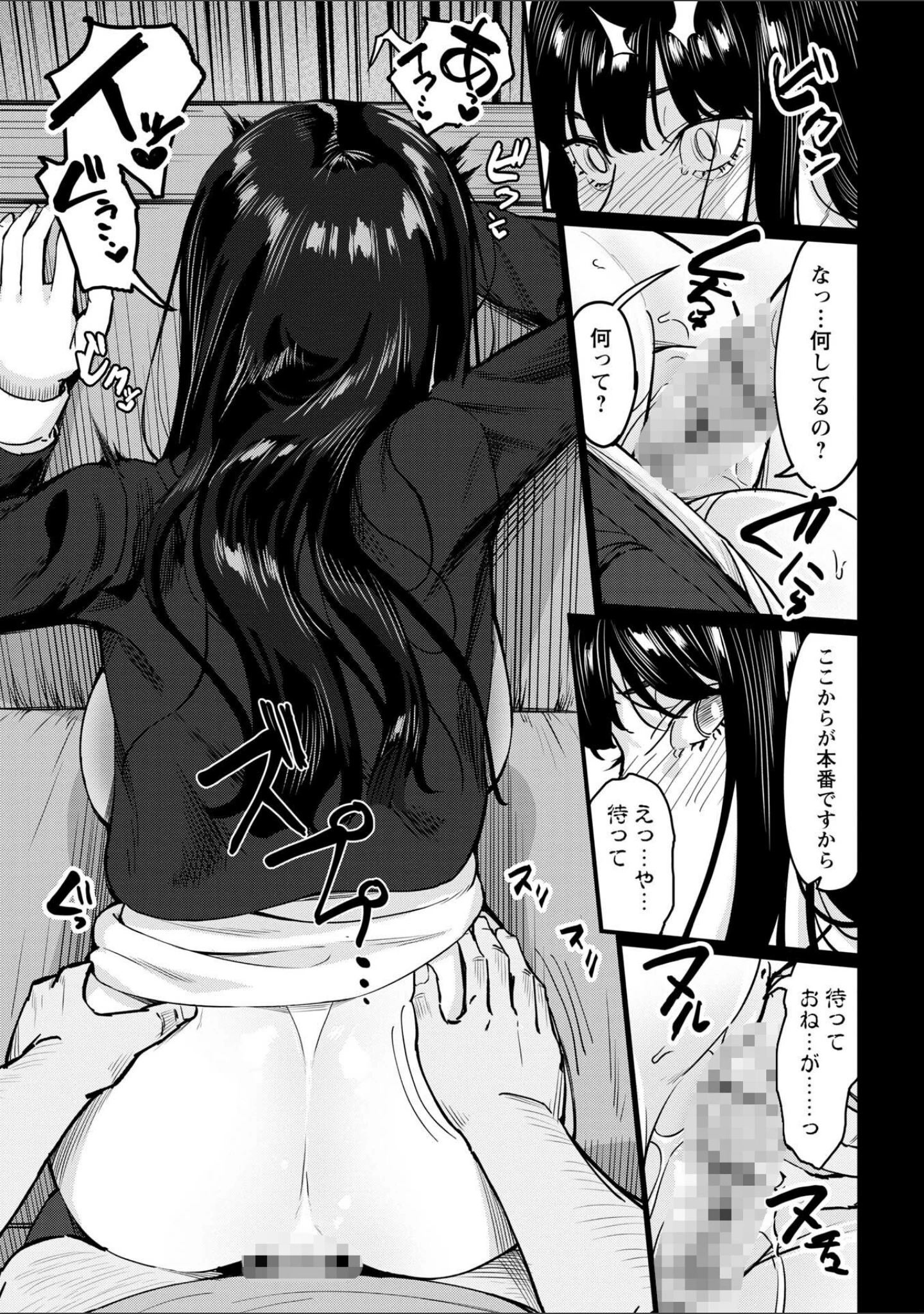 「K先生の催●JK肉オナホ性活指導【おびでぃえんす・がーる】」（く〜ねる） 試し読み 19ページ目