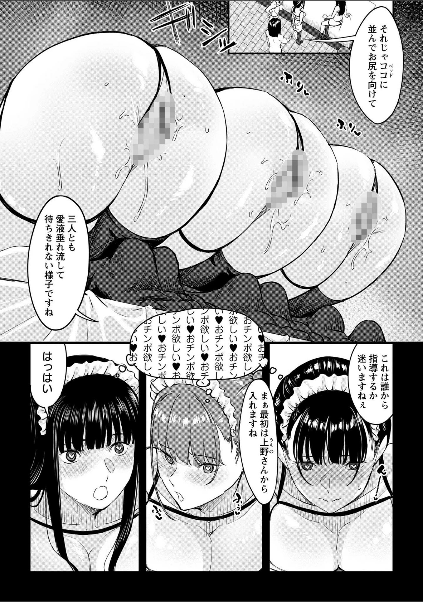 「K先生の催●JK肉オナホ性活指導【おびでぃえんす・がーる】」（く〜ねる） 試し読み 28ページ目
