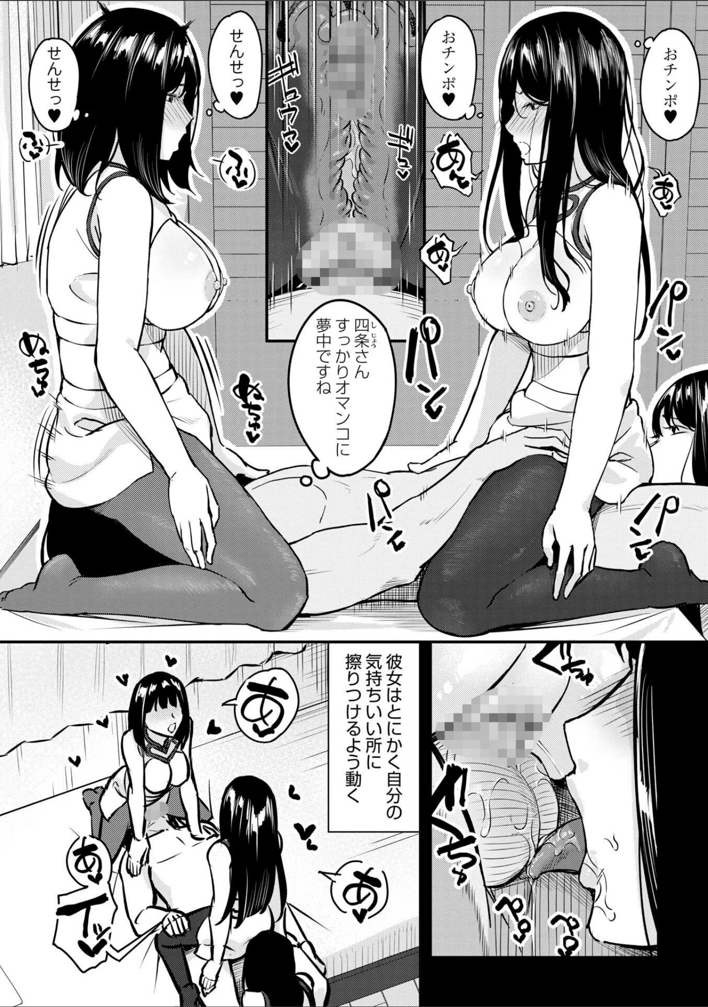 「K先生の催●JK肉オナホ性活指導【おびでぃえんす・がーる】」（く〜ねる） 試し読み 34ページ目