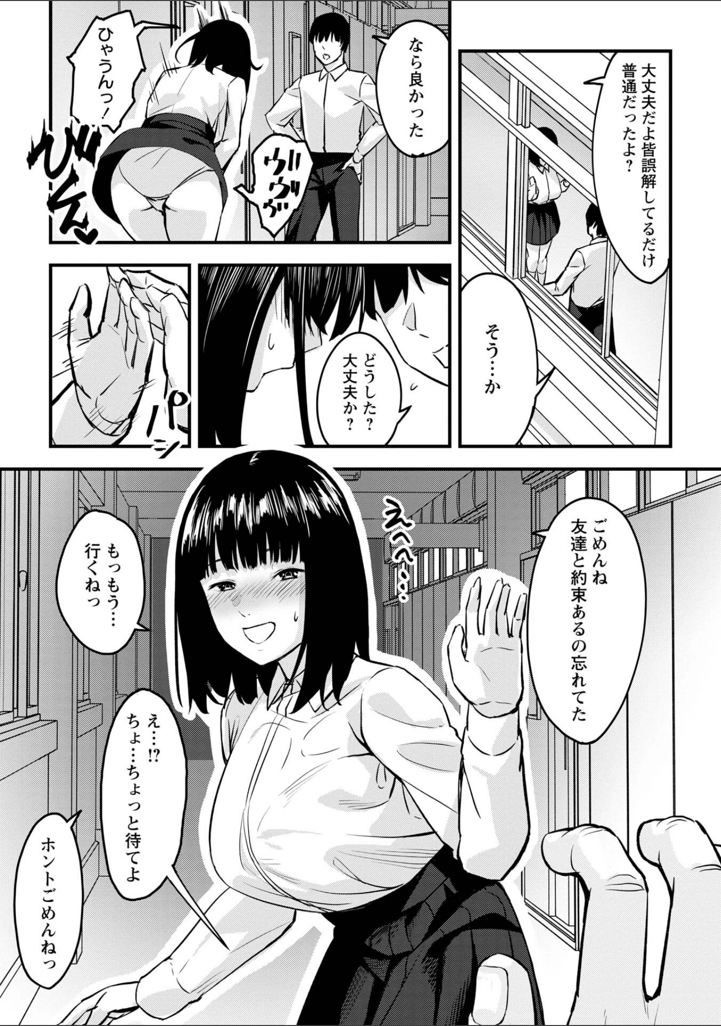 「K先生の催●JK肉オナホ性活指導【おびでぃえんす・がーる】」（く〜ねる） 試し読み 5ページ目
