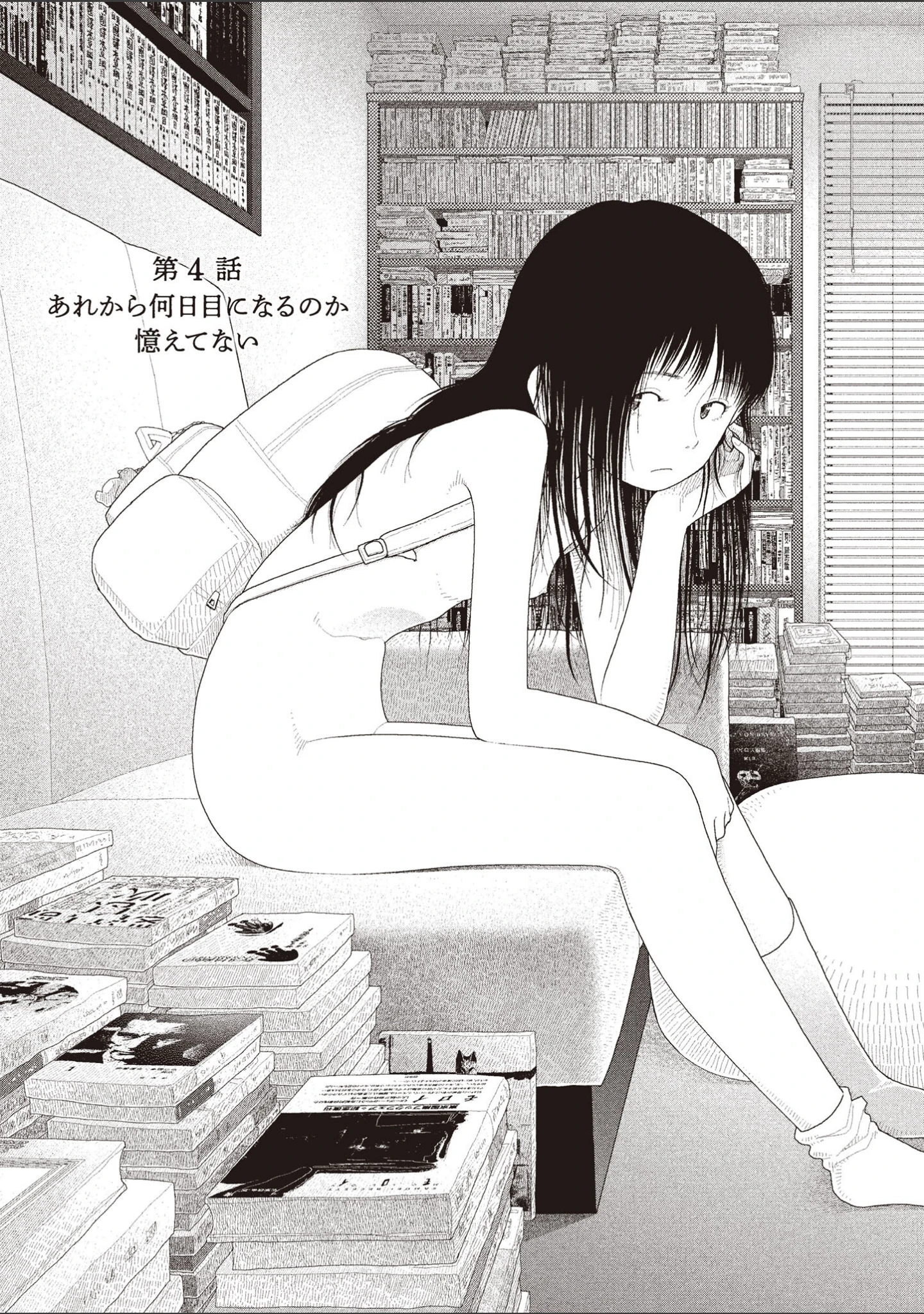 「五時」（山本直樹） 試し読み 12ページ目