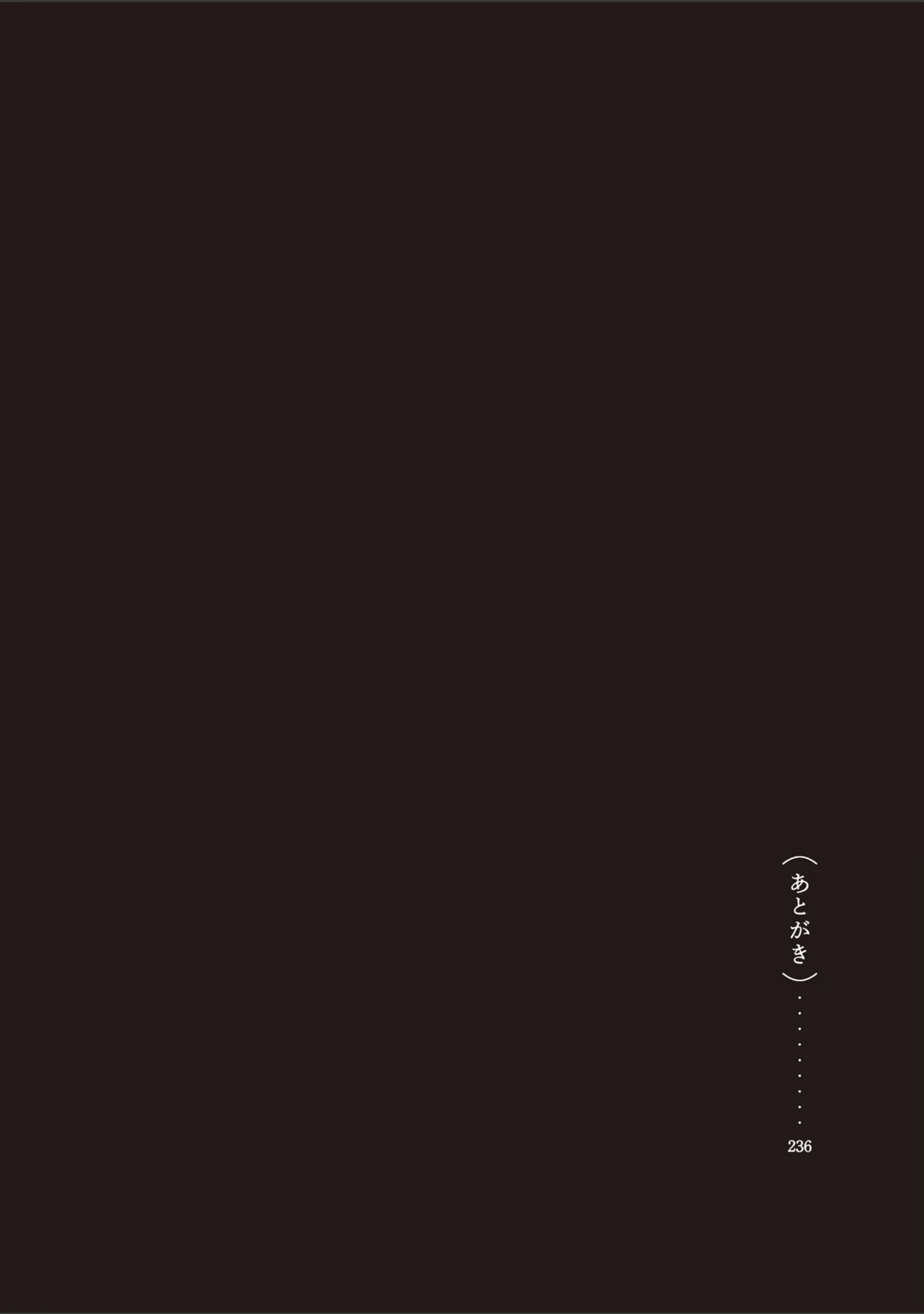 「五時」（山本直樹） 試し読み 5ページ目