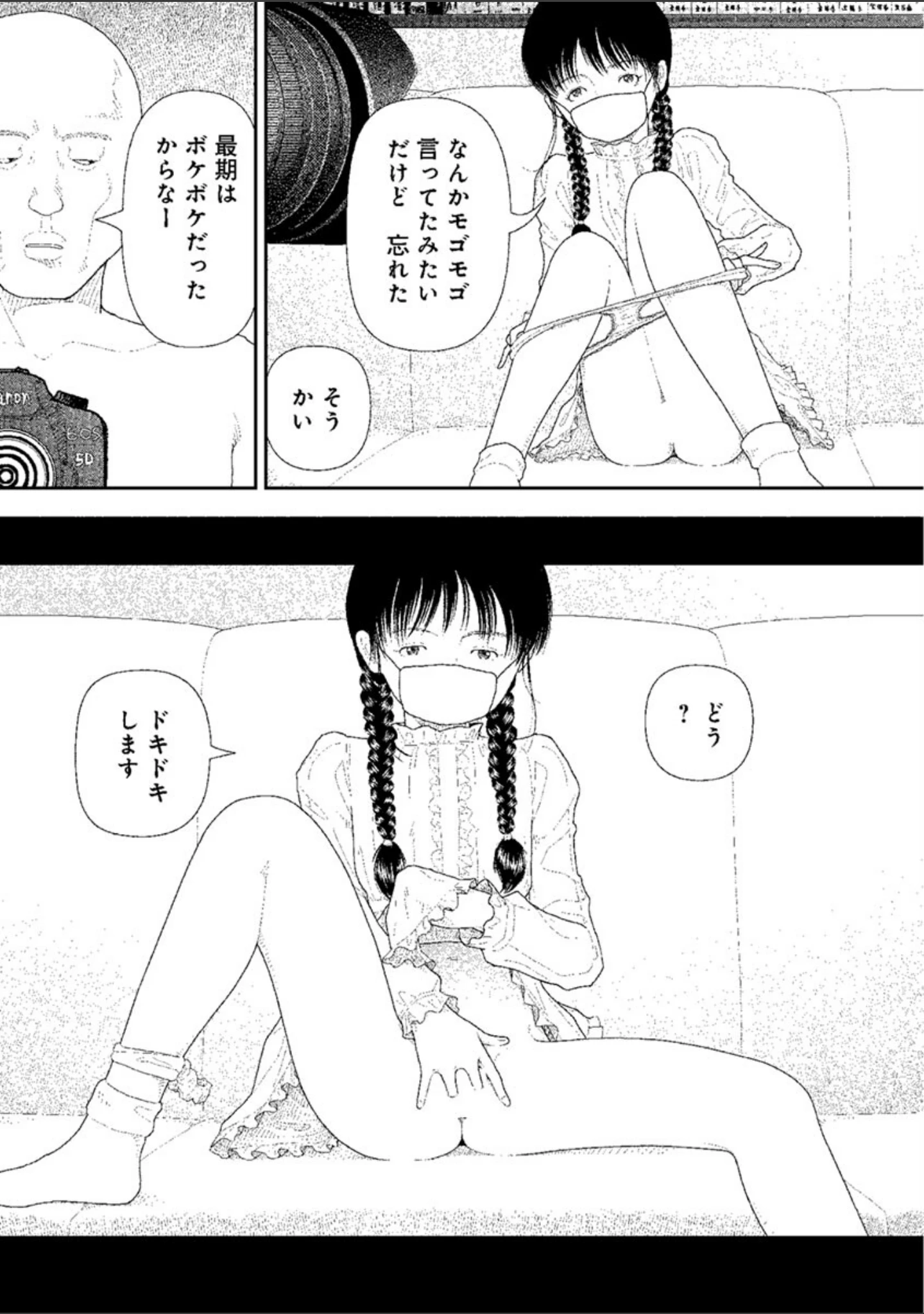 「山本直樹最新作品集（単話）」（山本直樹） 試し読み 8ページ目