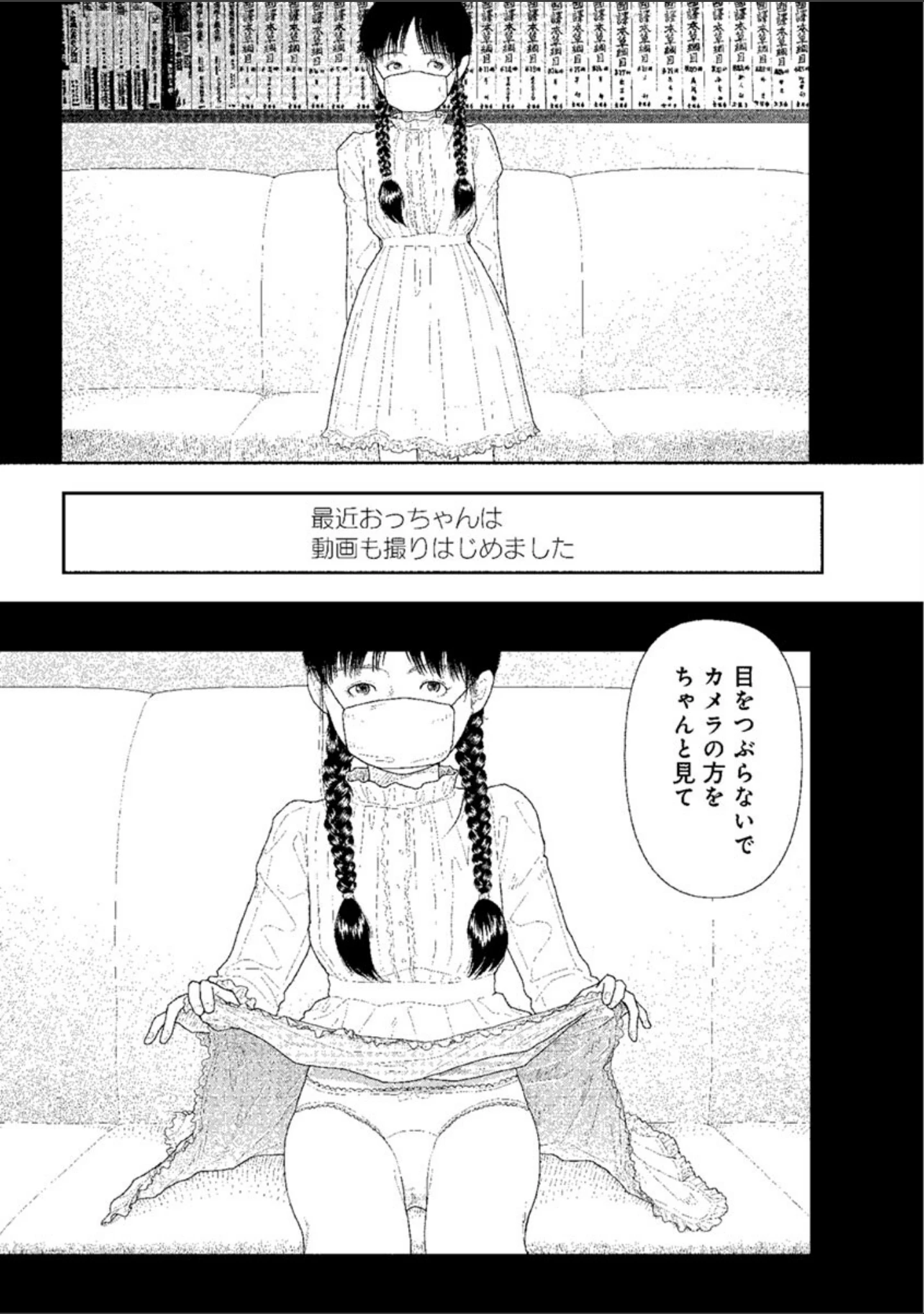 「山本直樹最新作品集（単話）」（山本直樹） 試し読み 6ページ目
