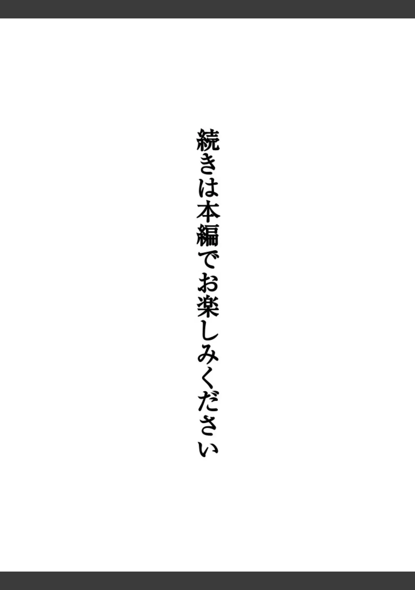 「桃もみもみ。「こんなの初めて…カゲキ初体験」編」（佑希紀） 試し読み 12ページ目