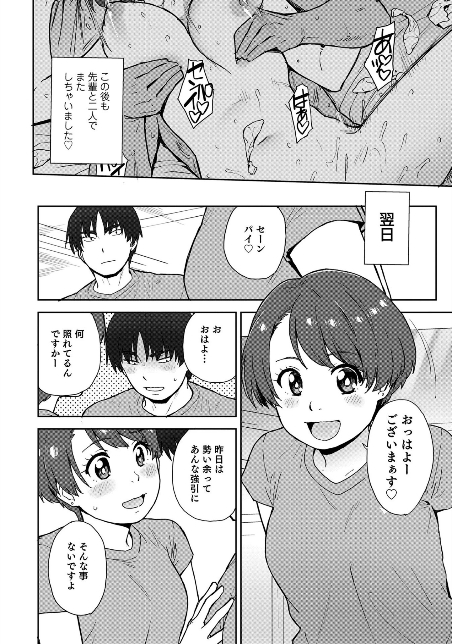 「ボクの年下カノジョが寝取られるわけなんてないアンソロジーコミック」（鮭） 試し読み 9ページ目