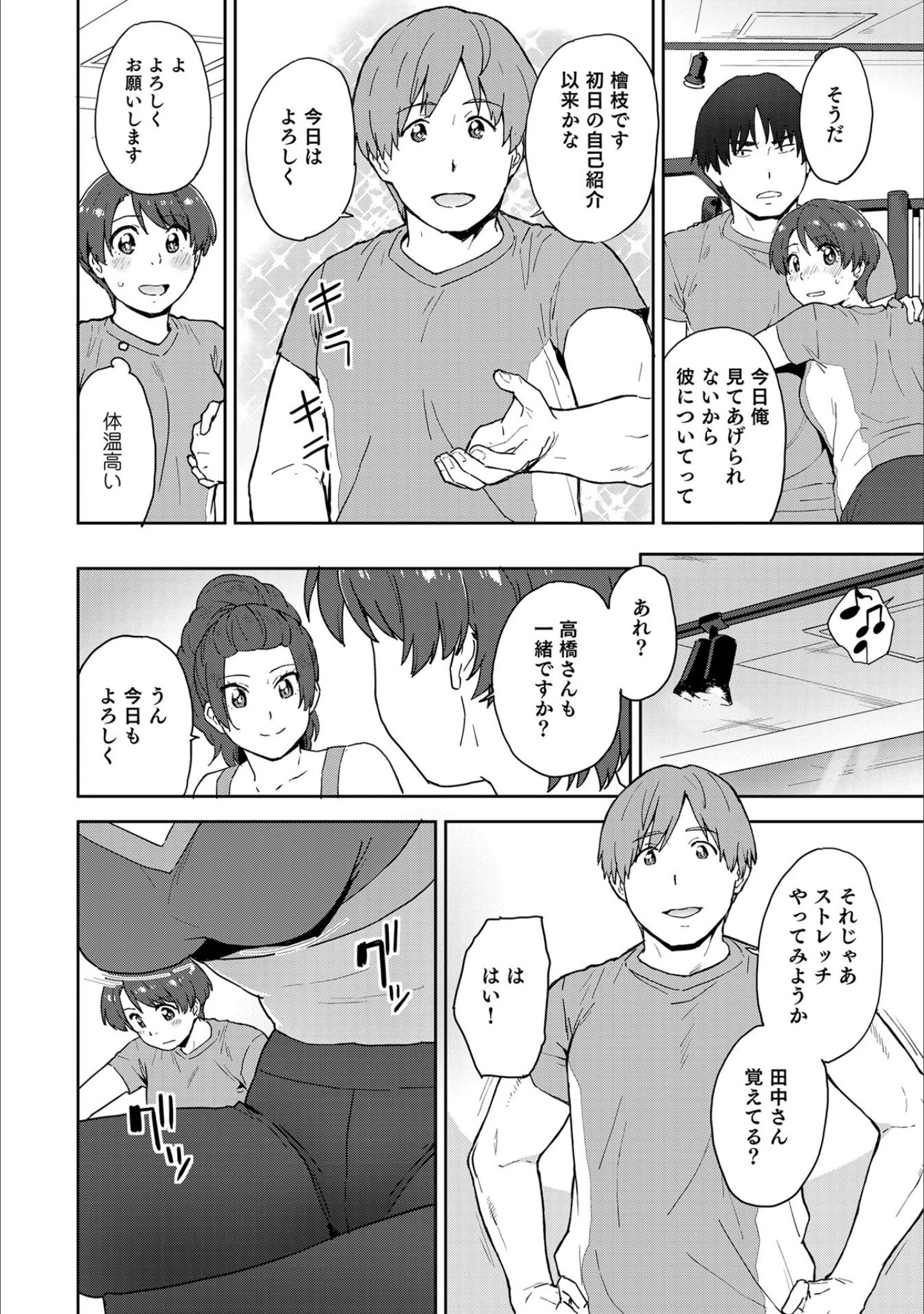 「ボクの年下カノジョが寝取られるわけなんてないアンソロジーコミック」（鮭） 試し読み 11ページ目