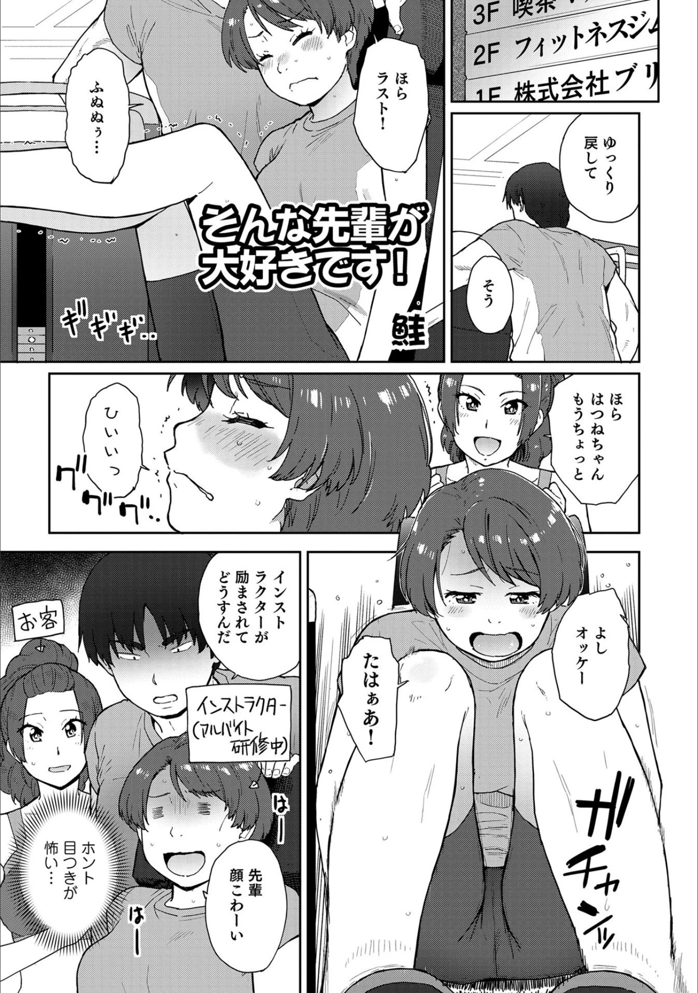 「ボクの年下カノジョが寝取られるわけなんてないアンソロジーコミック」（鮭） 試し読み 4ページ目