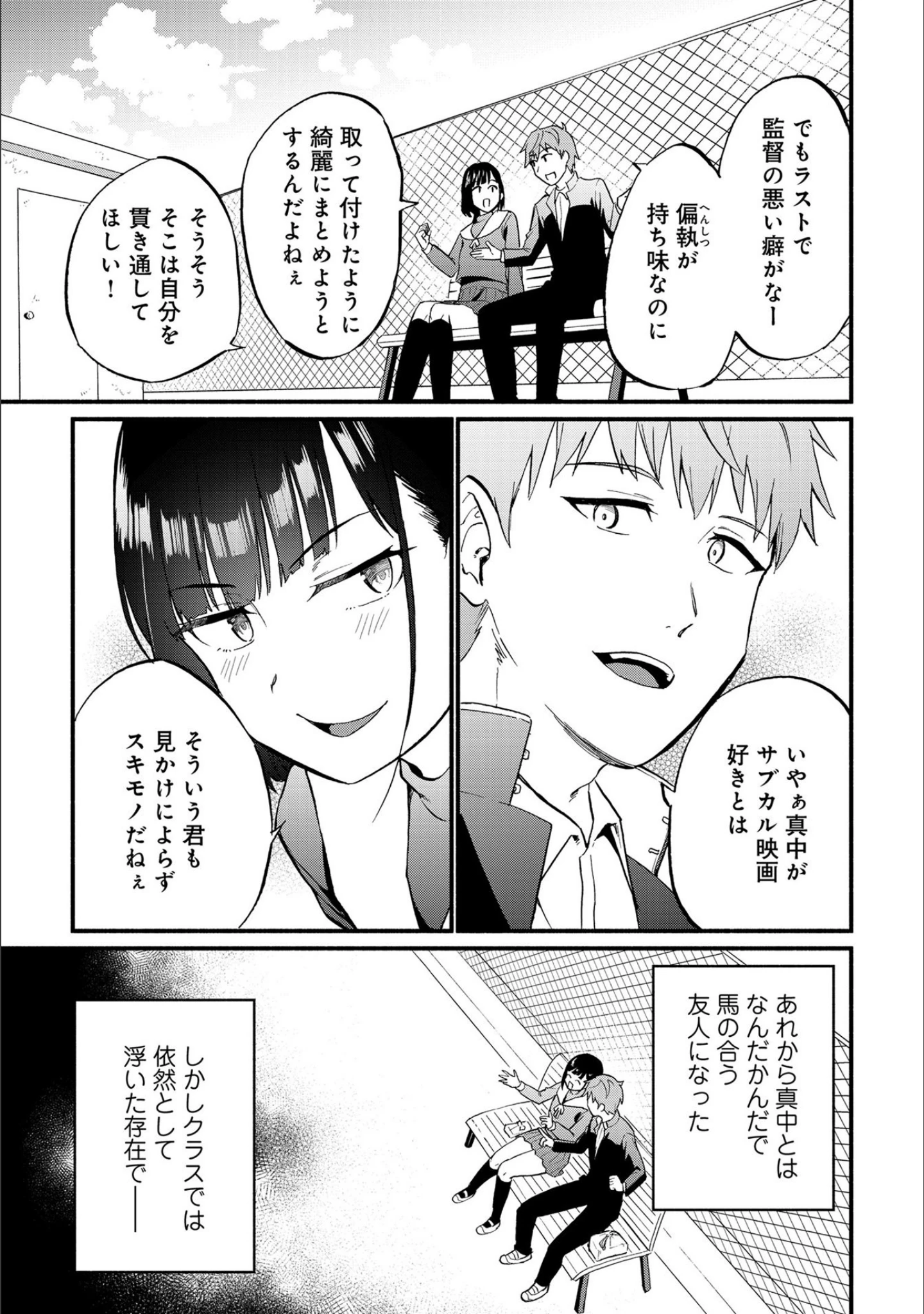 「男の娘でメスイキ体験！？ イチャラブ、ガン掘られ天国」（緋色くん） 試し読み 8ページ目