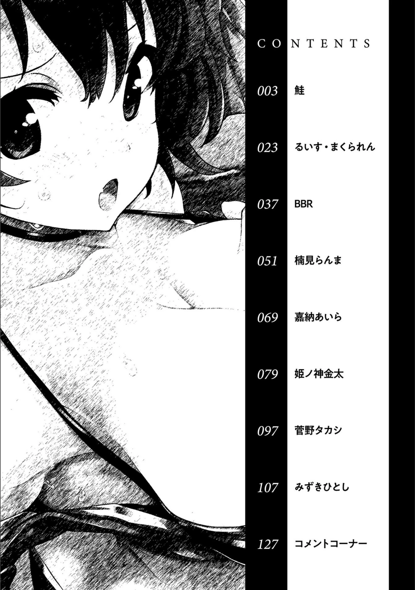 「あざとカワイイ彼女のたわわに包まれたい 〜ひみつのおっぱいアンソロジー〜」（鮭） 試し読み 3ページ目