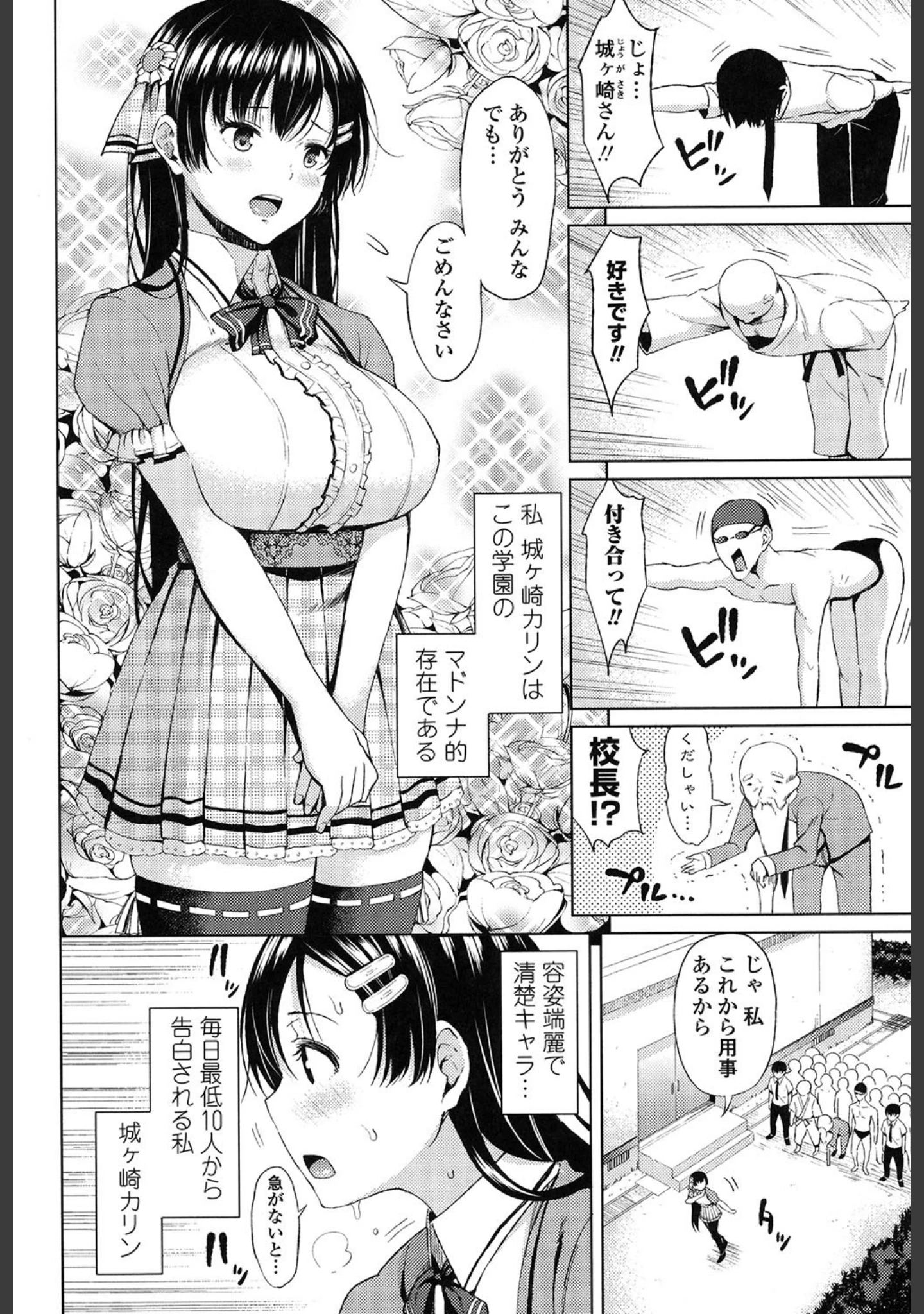 「たぷたぷまんちつ【限定付録:描き下ろし春画＋ノートリミング・カラーイラスト】」（長い草） 試し読み 5ページ目