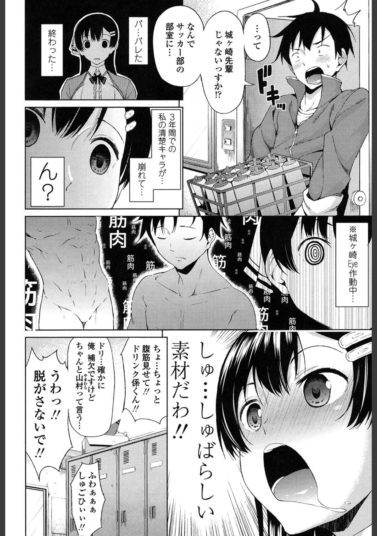 「たぷたぷまんちつ【限定付録:描き下ろし春画＋ノートリミング・カラーイラスト】」（長い草） 試し読み 7ページ目