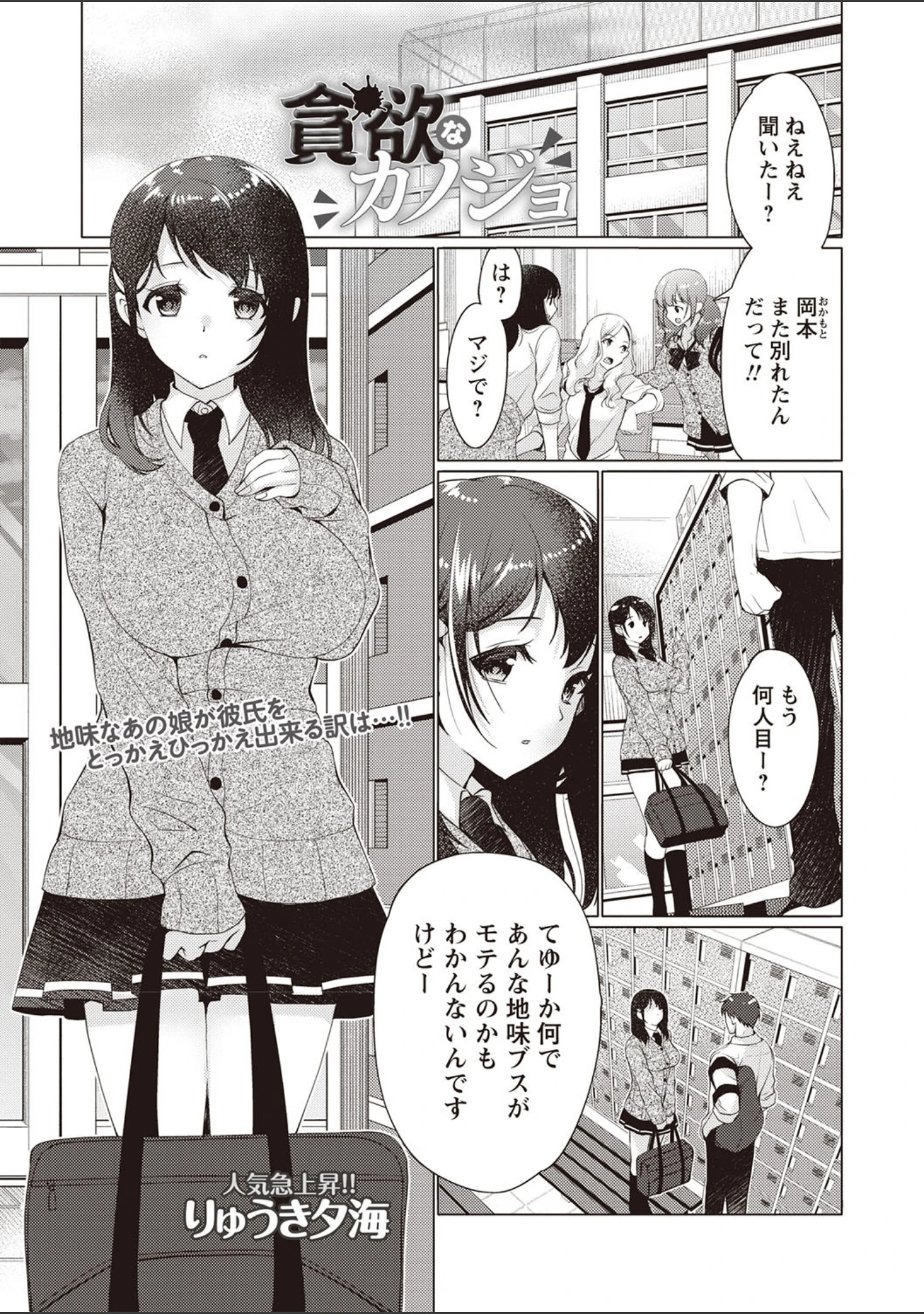 「コミックマショウ 2019年2月号」（うるし原智志） 試し読み 10ページ目