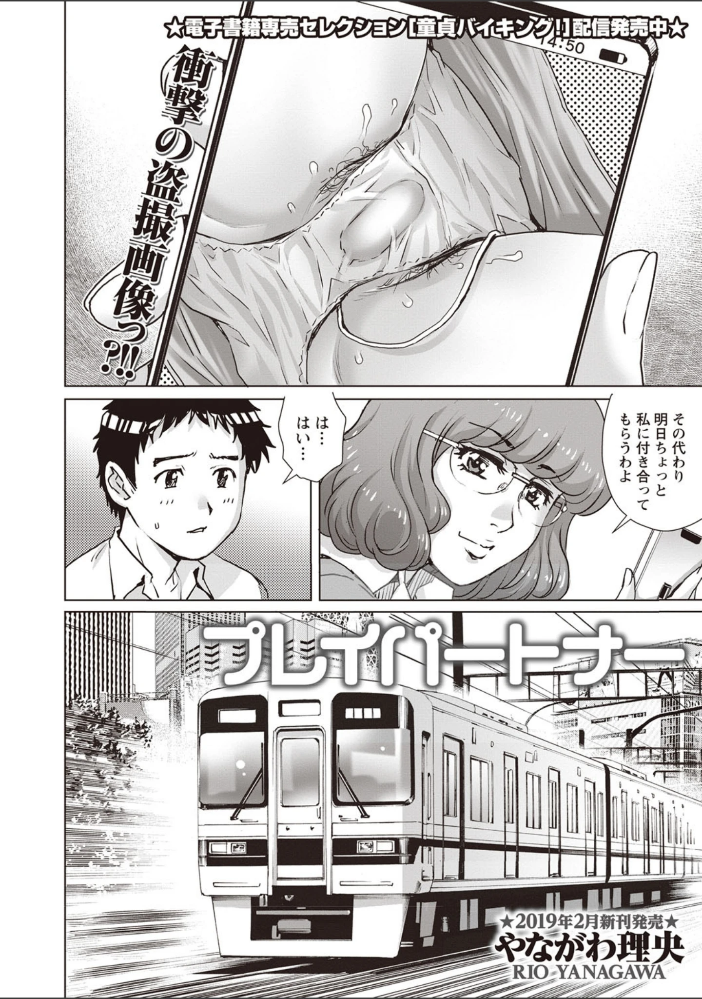 「コミックマショウ 2019年2月号」（うるし原智志） 試し読み 11ページ目