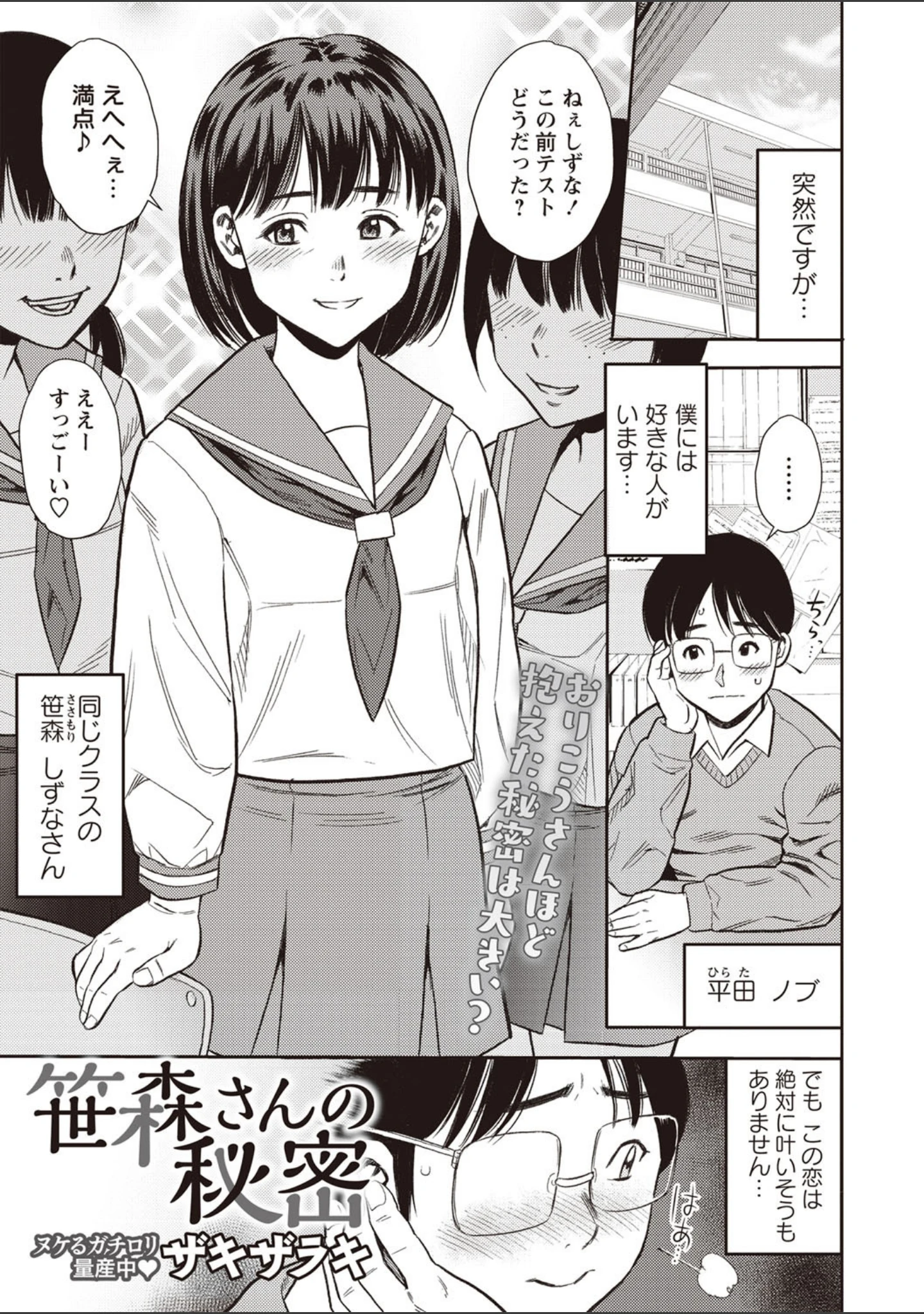 「コミックマショウ 2019年2月号」（うるし原智志） 試し読み 12ページ目