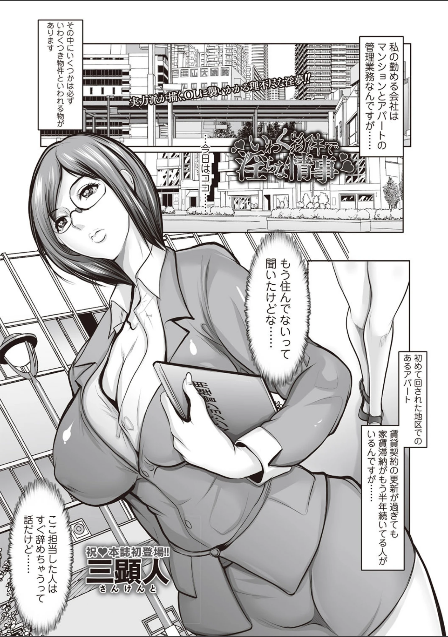 「コミックマショウ 2019年2月号」（うるし原智志） 試し読み 13ページ目