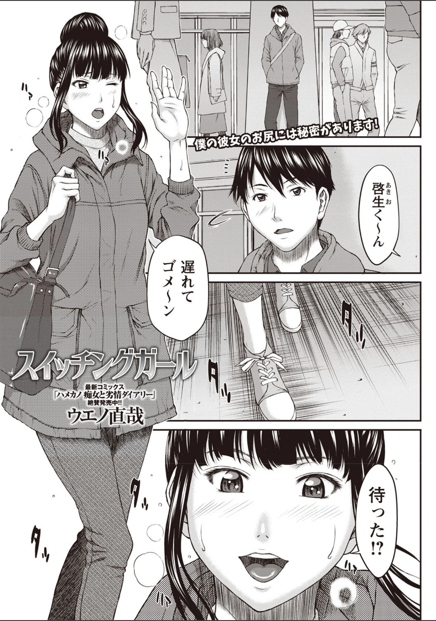 「コミックマショウ 2019年2月号」（うるし原智志） 試し読み 6ページ目