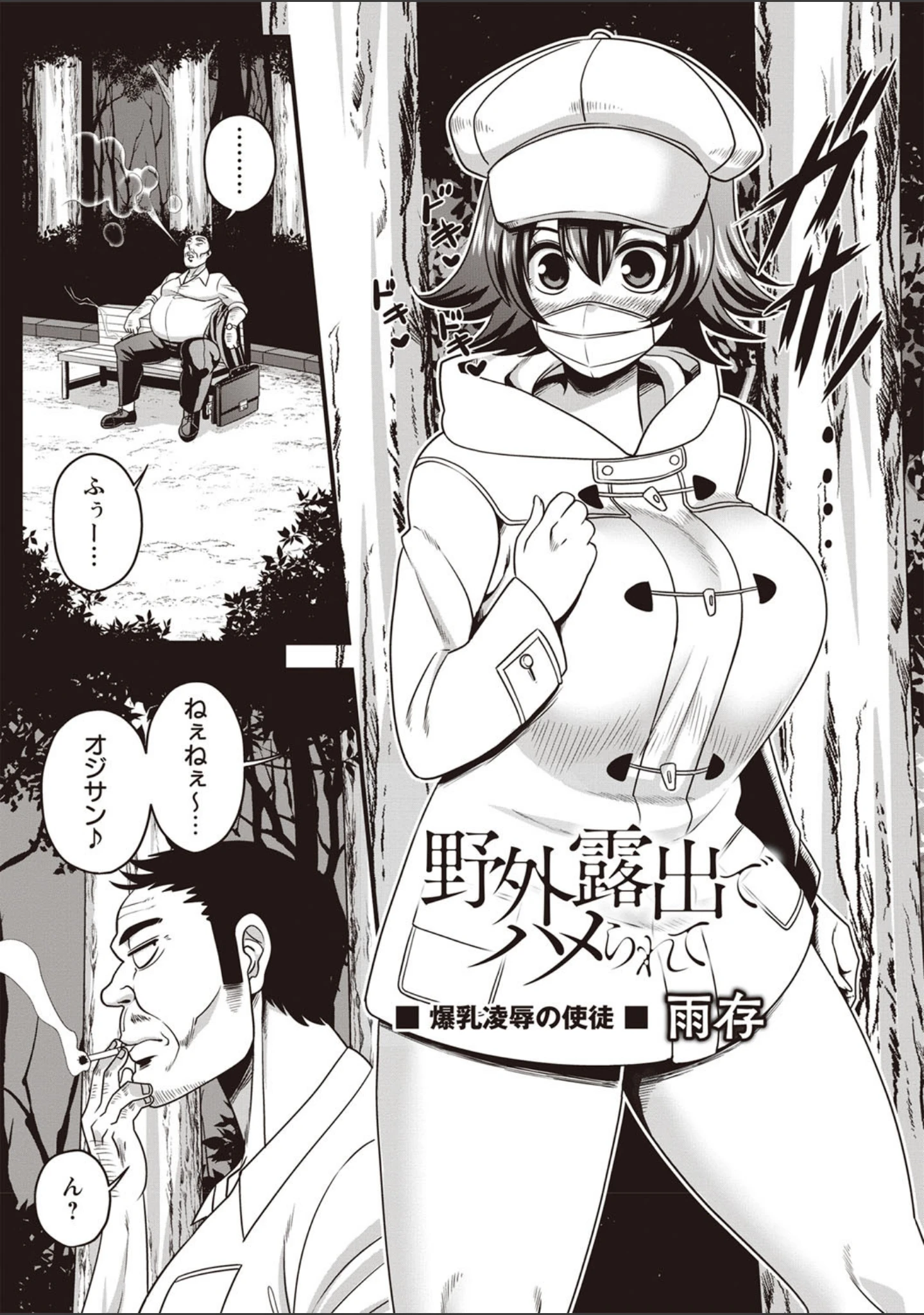 「コミックマショウ 2019年2月号」（うるし原智志） 試し読み 9ページ目