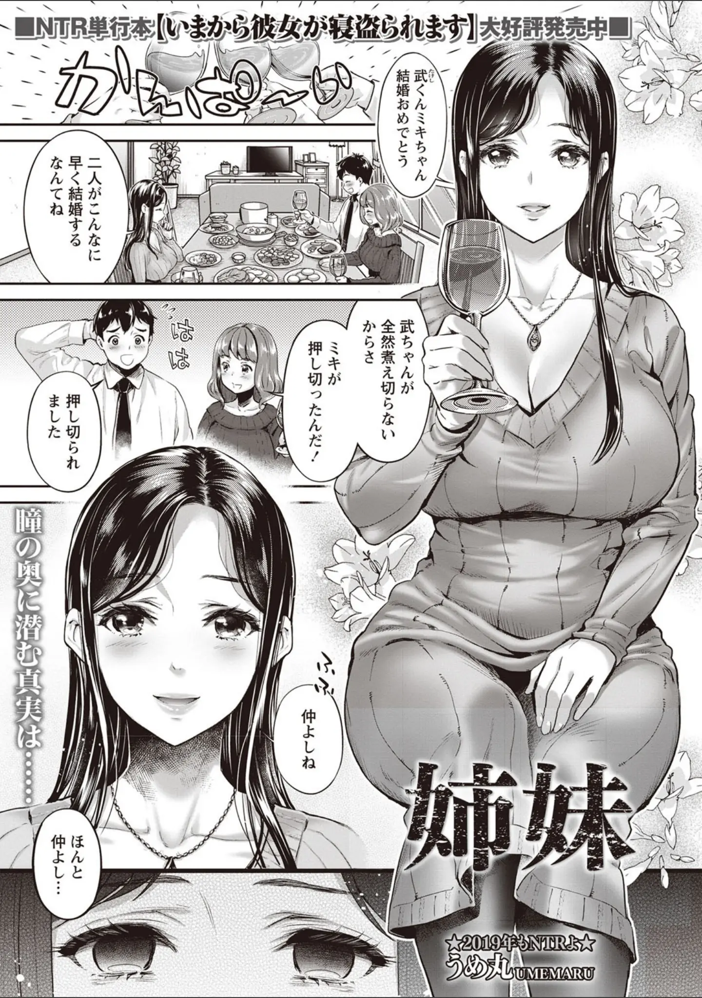 「コミックマショウ 2019年3月号」（うるし原智志） 試し読み 3ページ目