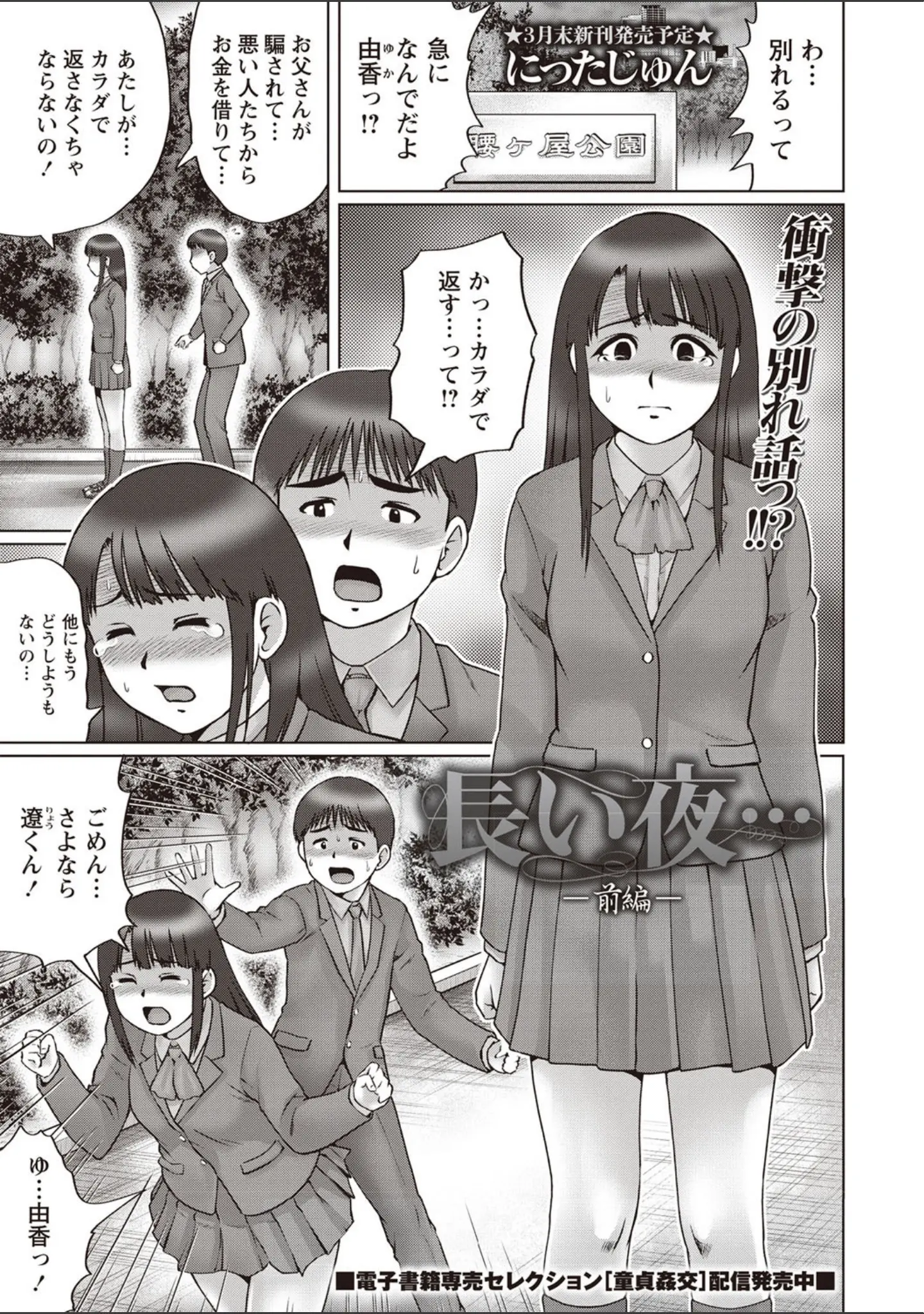 「コミックマショウ 2019年3月号」（うるし原智志） 試し読み 7ページ目