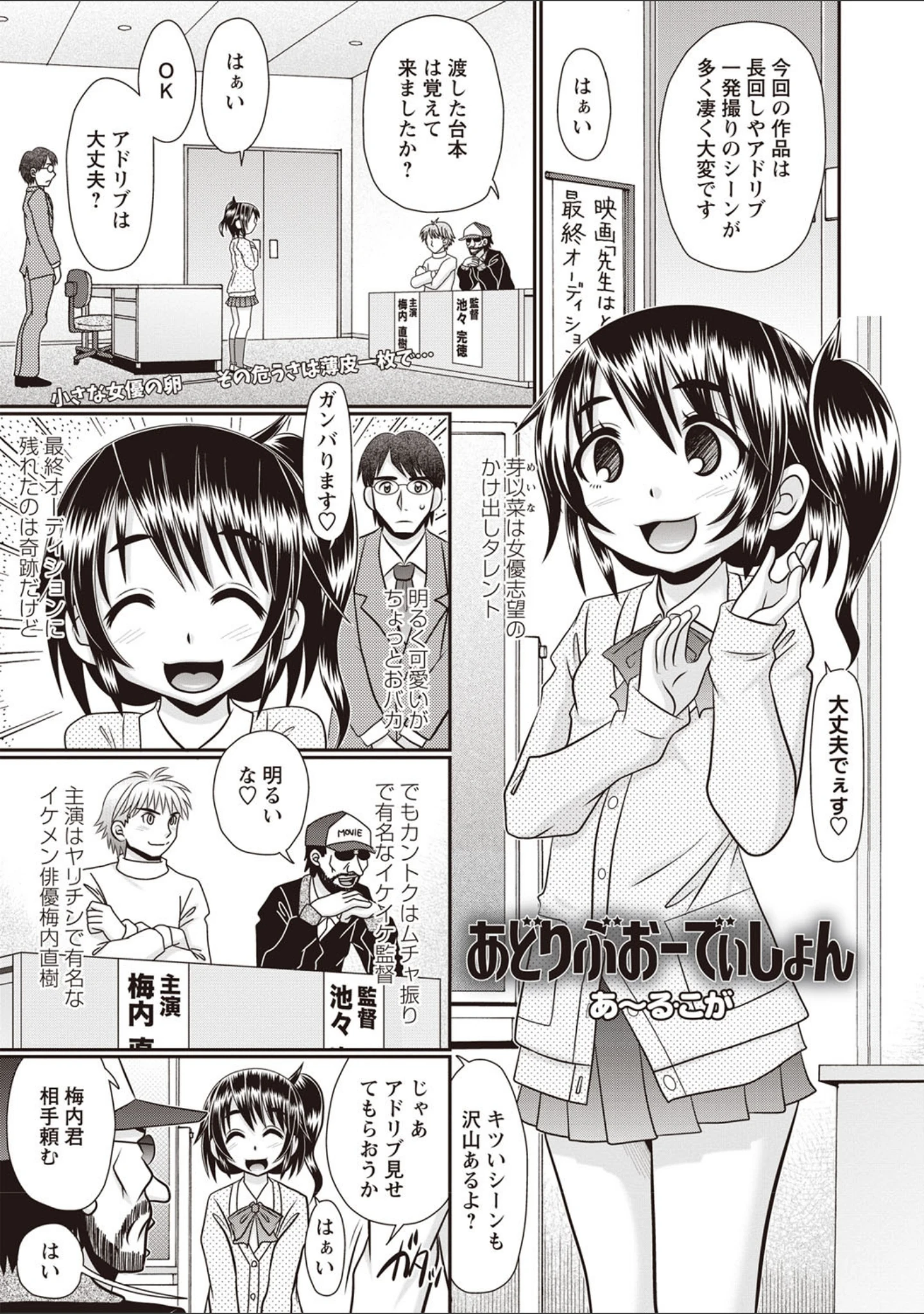 「コミックマショウ 2019年4月号」（うるし原智志） 試し読み 10ページ目